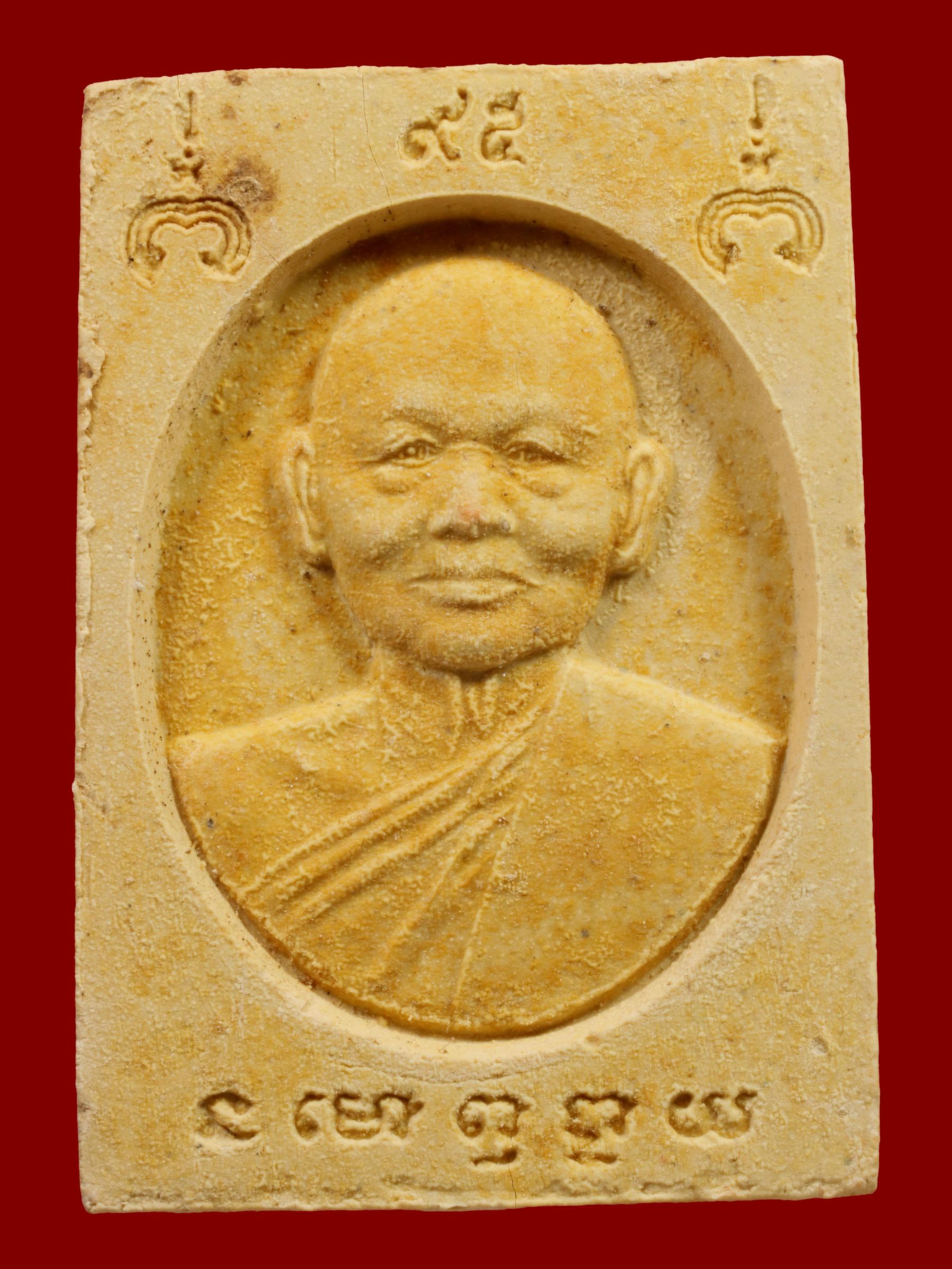 พระสมเด็จหลวงพ่อแพ วัดพิกุลทอง รูปที่ 2