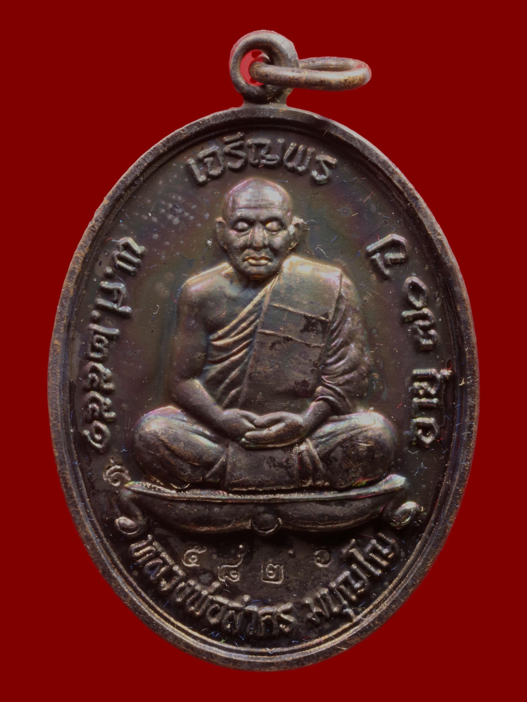 เหรียญหลวงพ่อสาคร วัดหนองกรับ รูปที่ 1