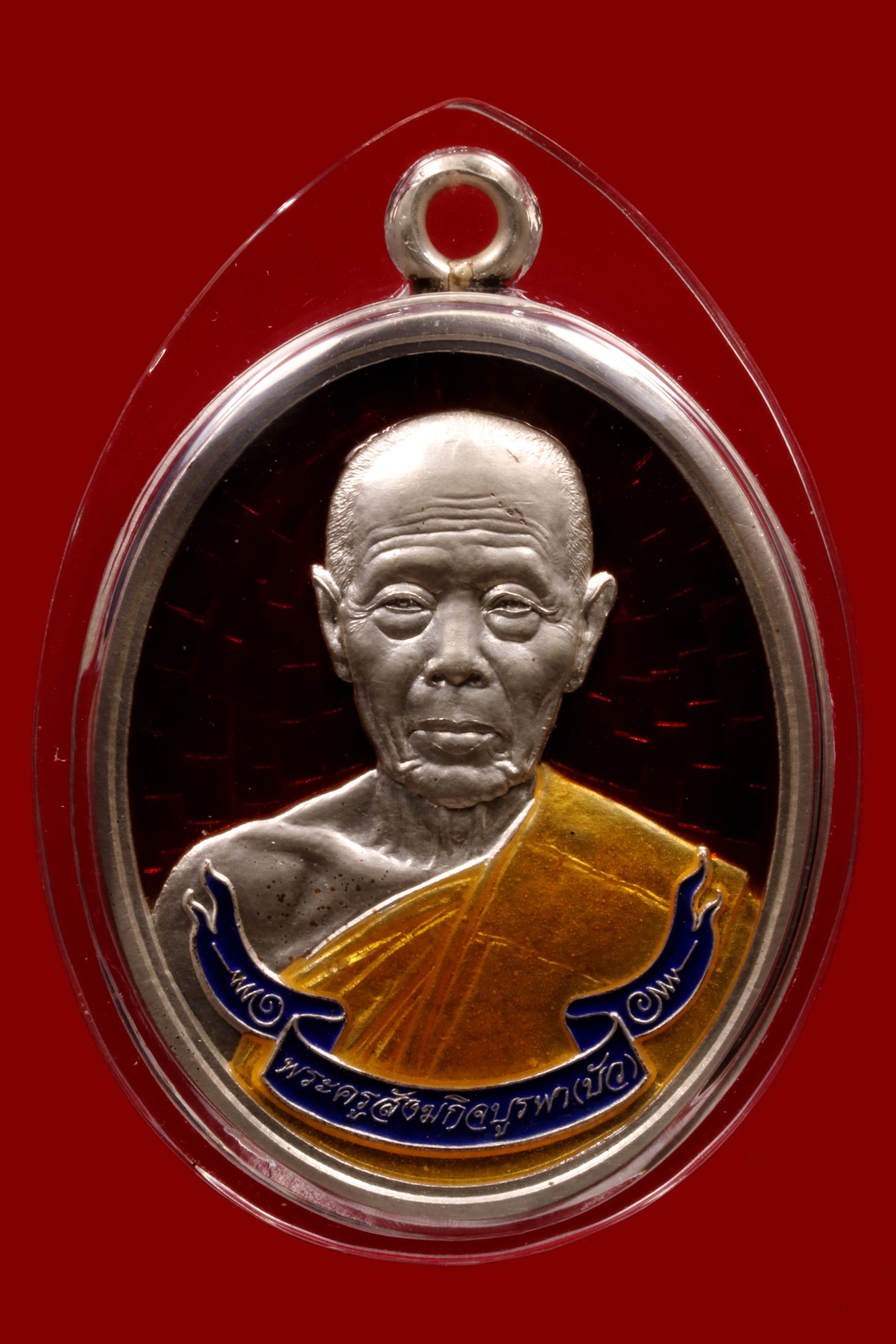 เหรียญหลวงปู่บัว วัดศรีบุรพาราม รูปที่ 1