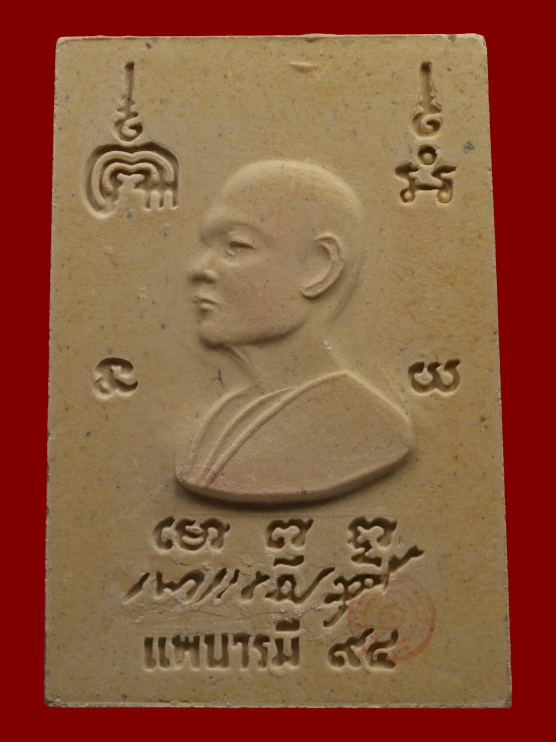 พระสมเด็จหลวงพ่อแพ วัดพิกุลทอง รูปที่ 2
