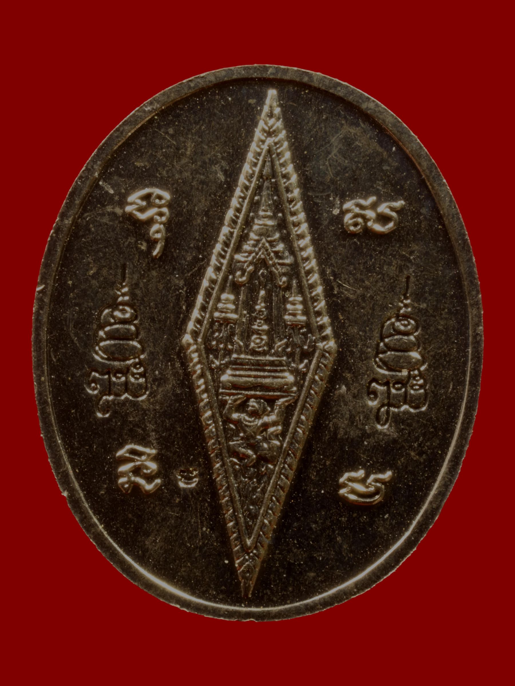 เหรียญพระพุทธชินราช วัดพระศรีรัตนมหาธาตุวรมหาวิหาร รูปที่ 2