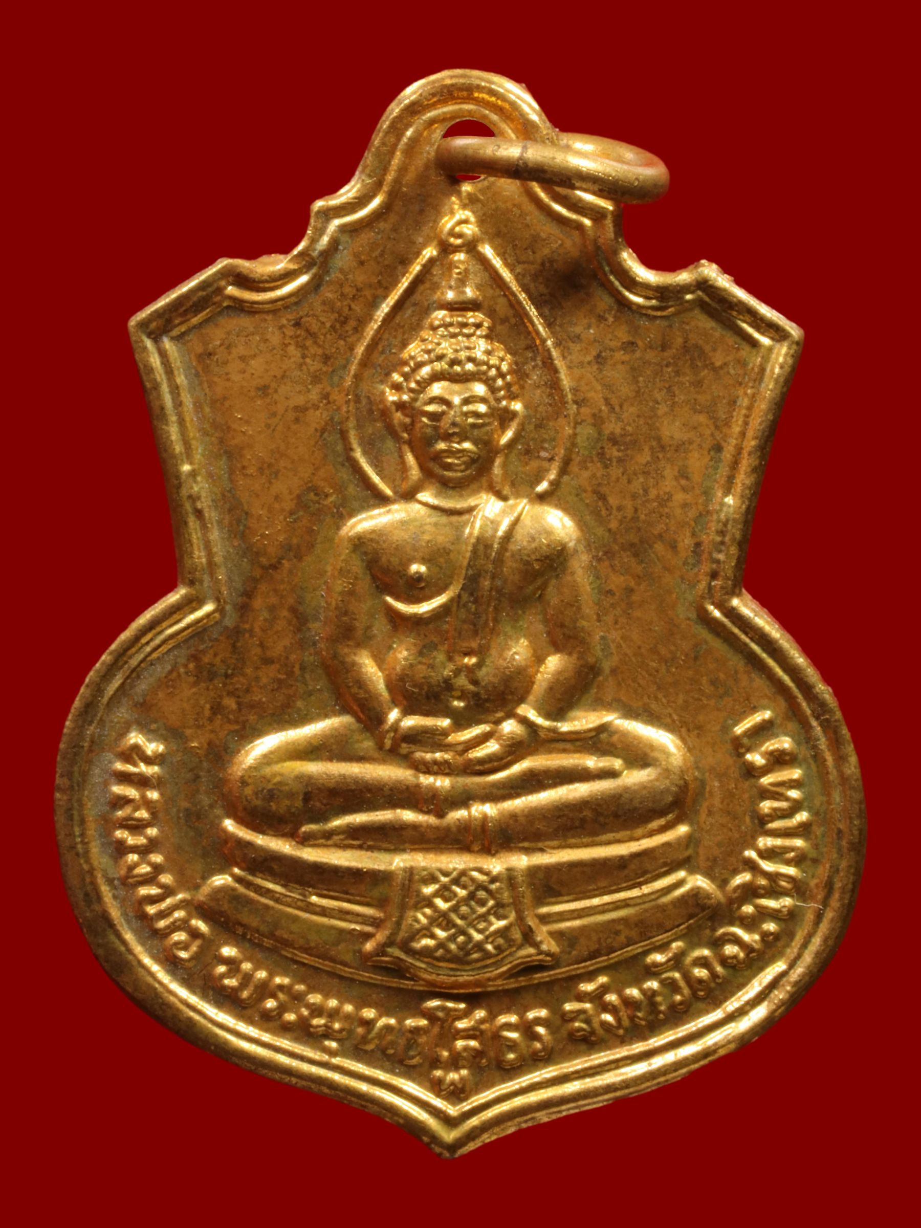 เหรียญพระพุทธโสธร วัดโสธรวรารามวรวิหาร รูปที่ 1