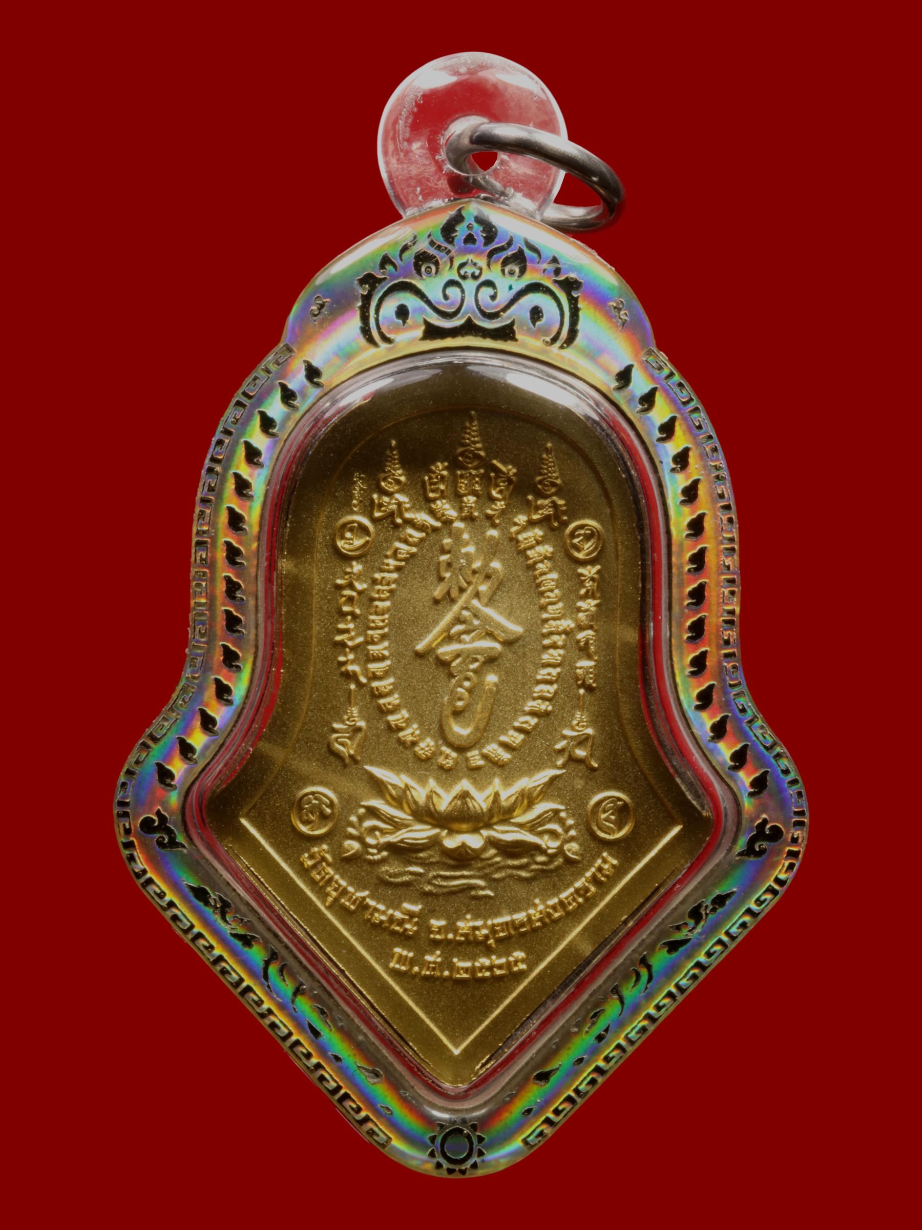 เหรียญกันชงหลวงพ่ออิฏฐ์ วัดจุฬามณี รูปที่ 2