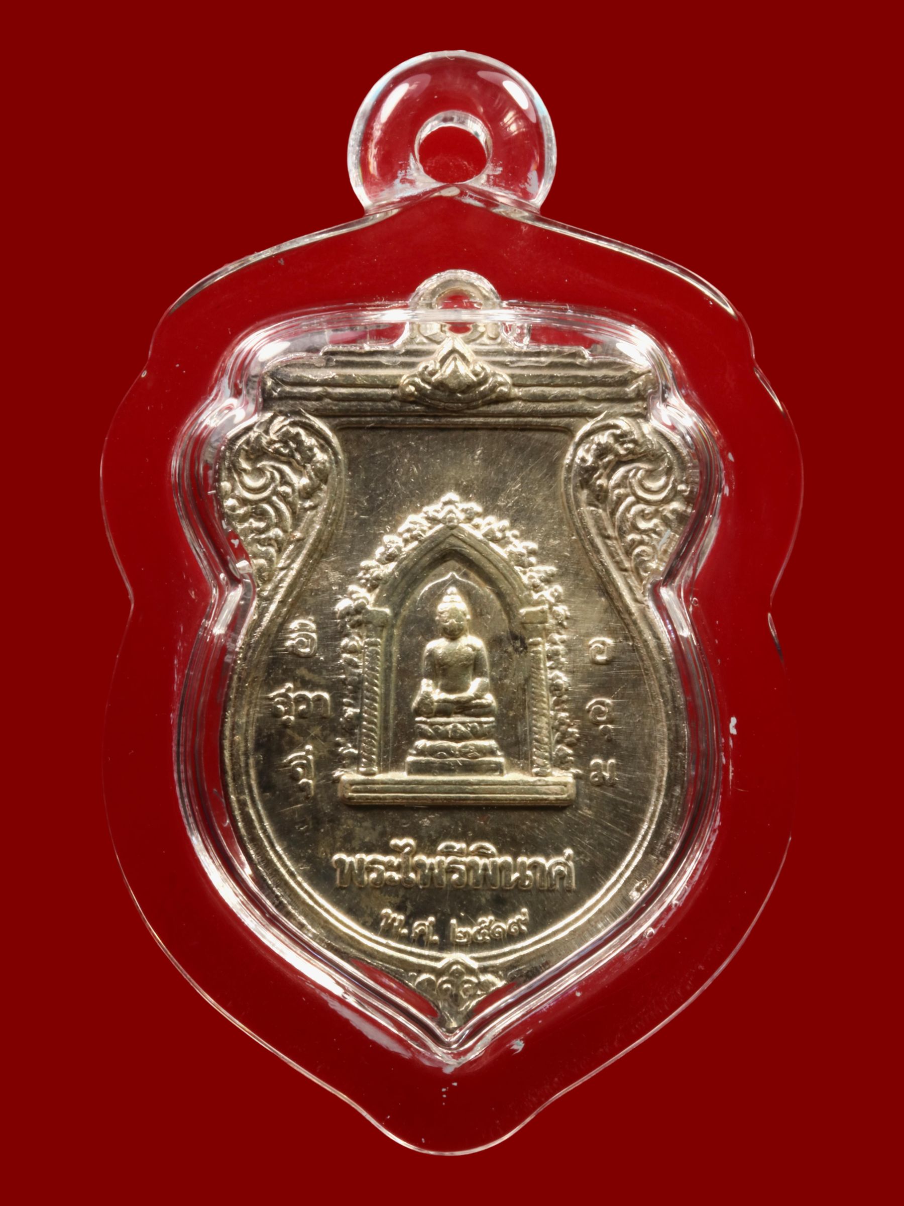 เหรียญสมเด็จพระนเรศวรมหาราช วัดบวรนิเวศราชวรวิหาร รูปที่ 2