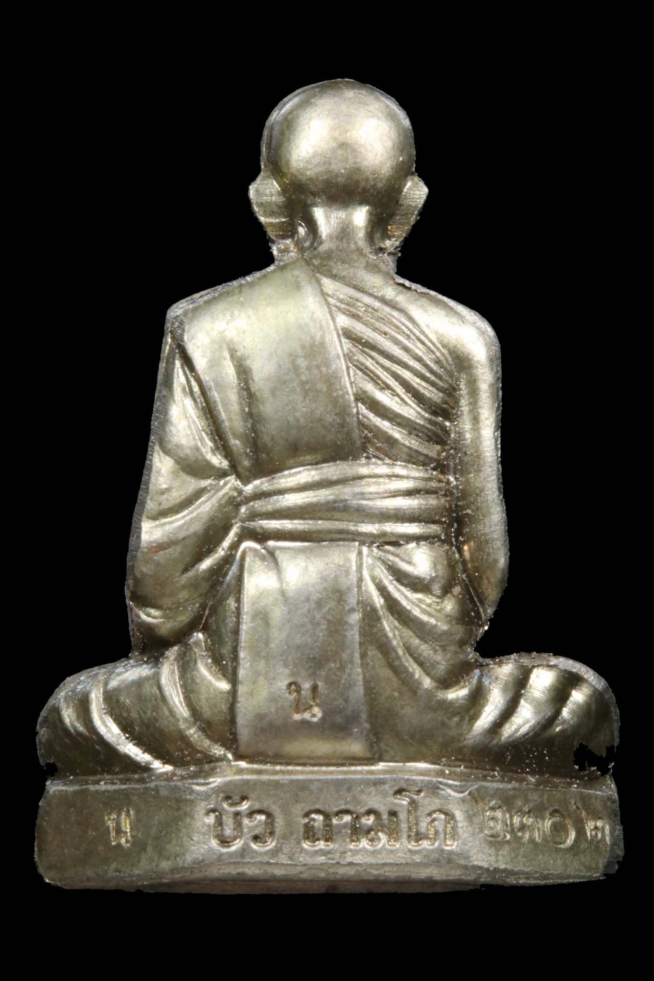 รูปเหมือนหลวงปู่บัว วัดศรีบุรพาราม รูปที่ 2