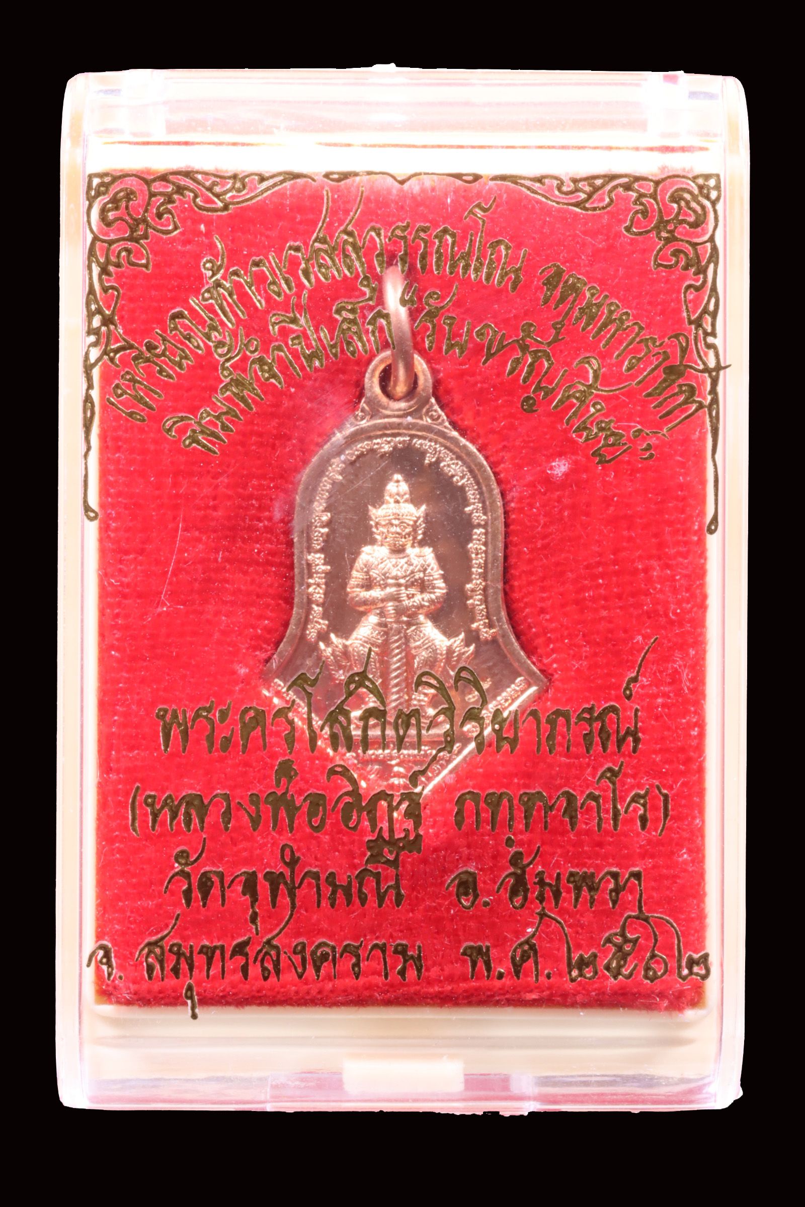 เหรียญท้าวเวสสุวรรณหลวงพ่ออิฏฐ์ วัดจุฬามณี รูปที่ 3
