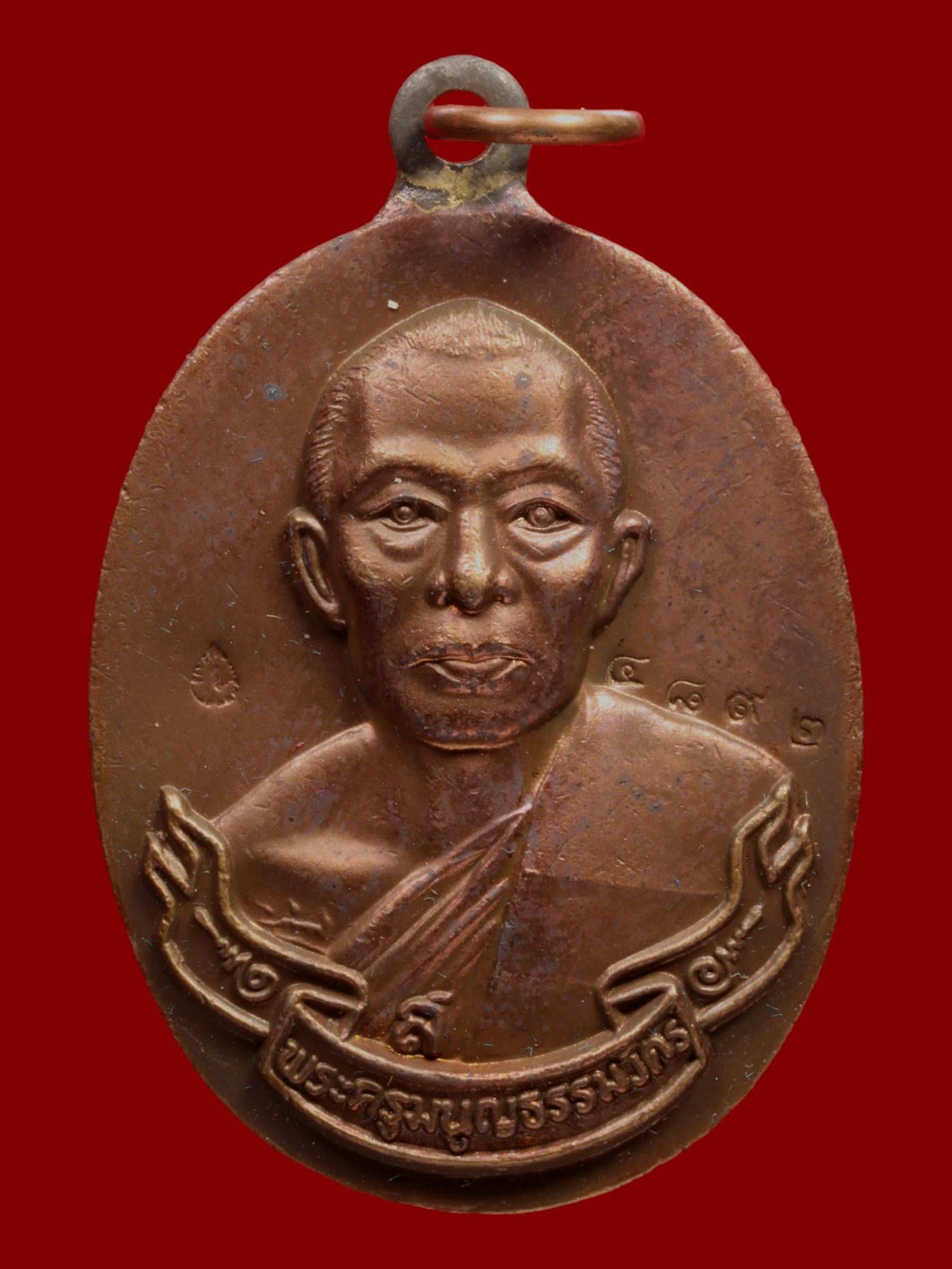 เหรียญหลวงพ่อสาคร วัดหนองกรับ รูปที่ 1