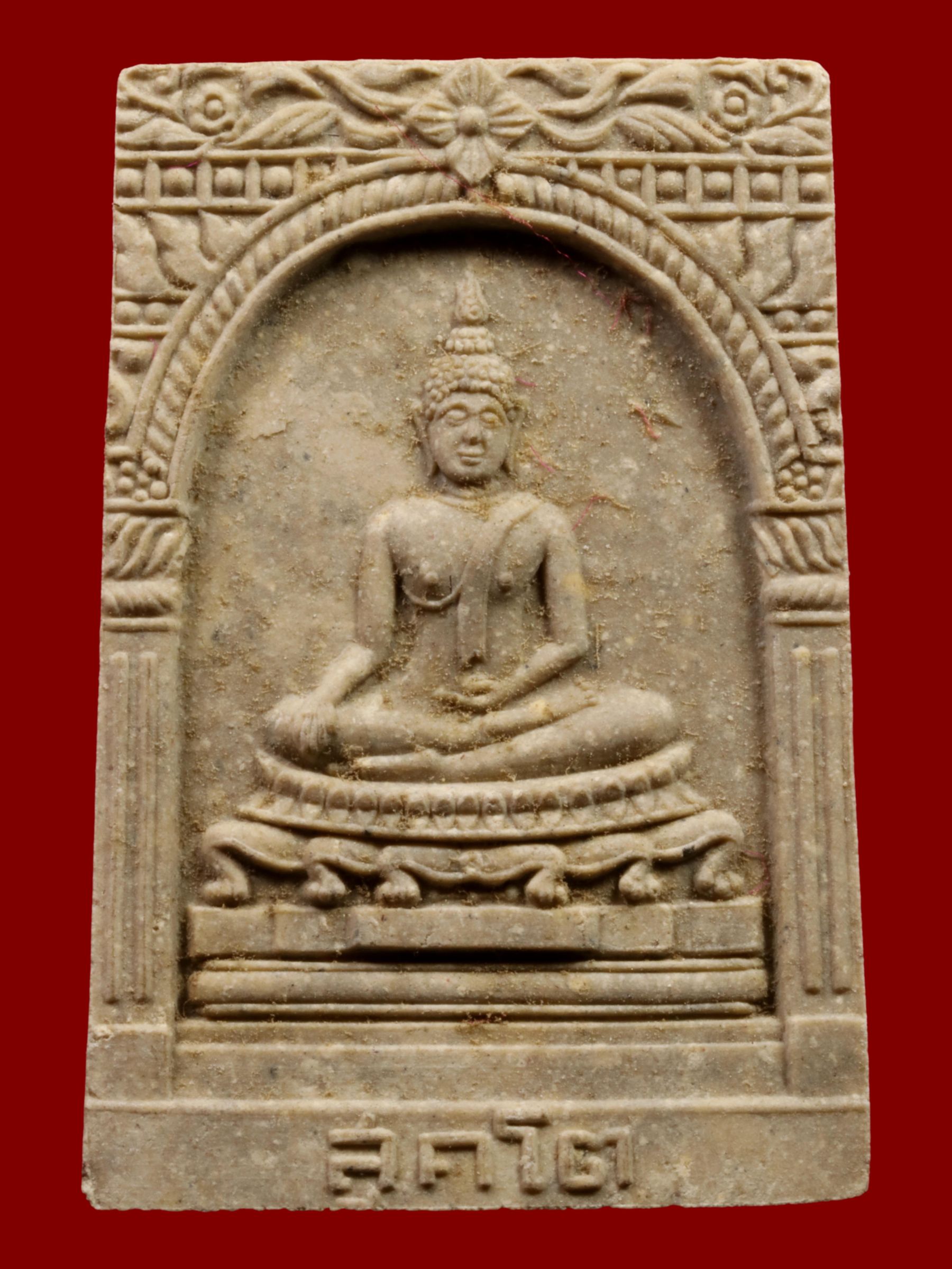 พระสมเด็จสุคโต วัดบวรนิเวศราชวรวิหาร รูปที่ 1