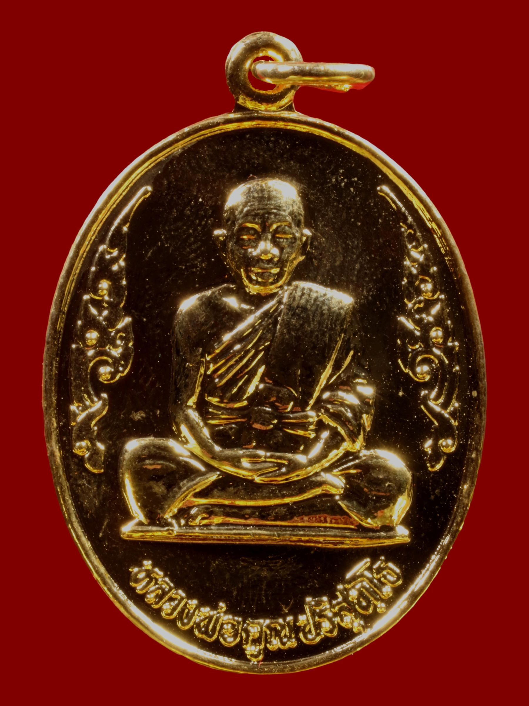 เหรียญหลวงพ่อคูณ วัดบ้านไร่ รูปที่ 1