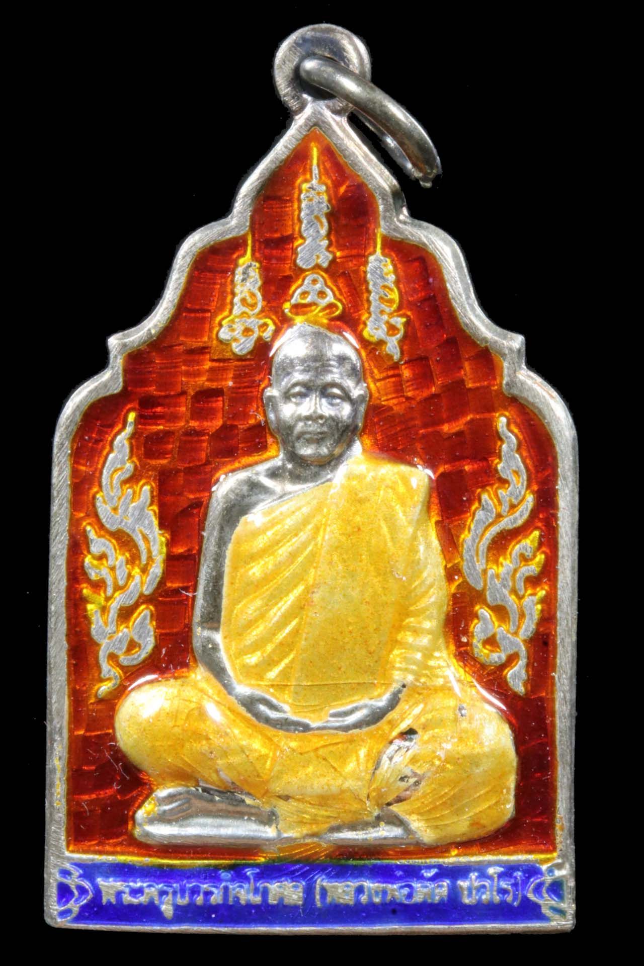 เหรียญหลวงพ่อตัด วัดชายนา รูปที่ 1