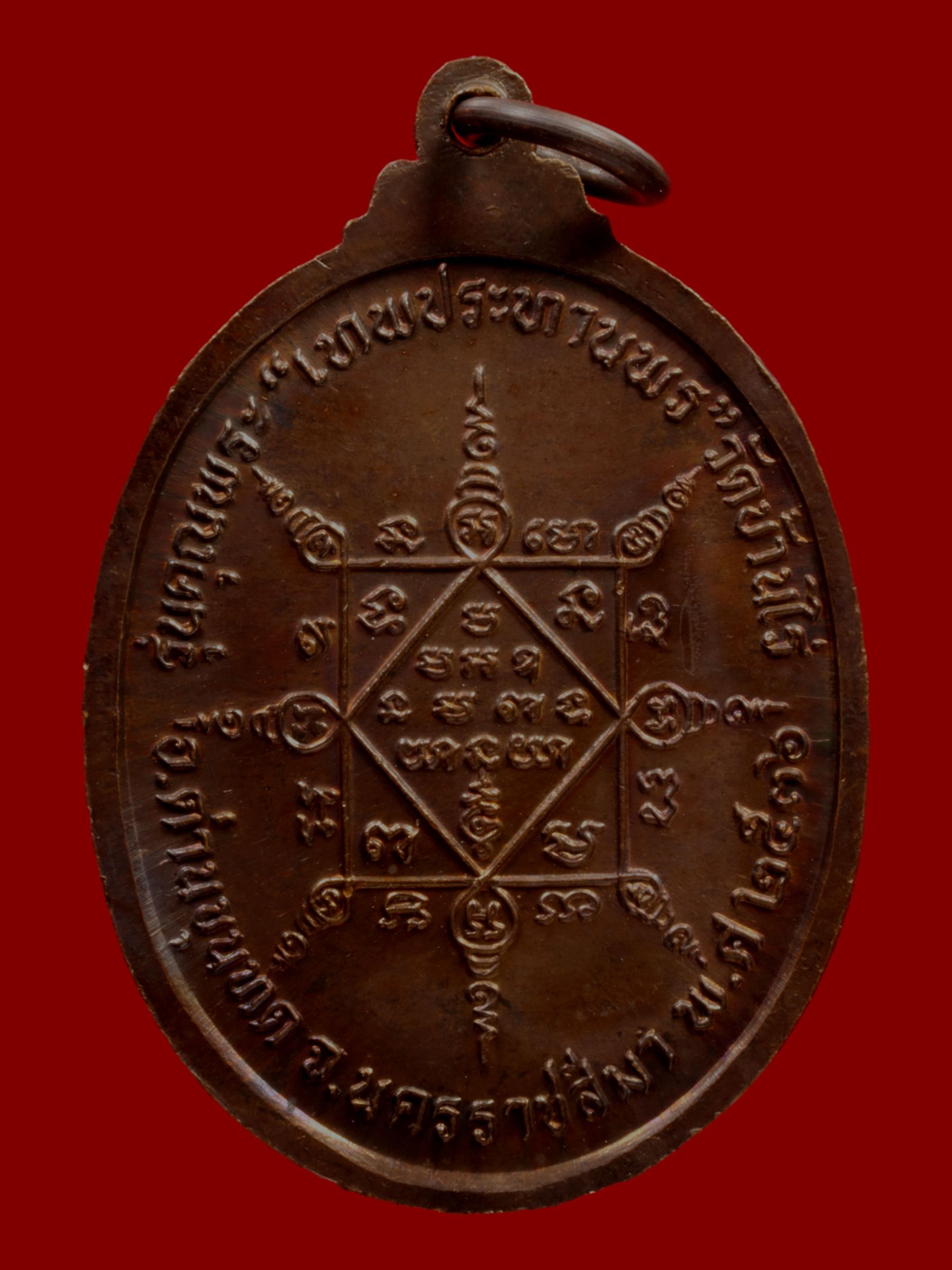 เหรียญหลวงพ่อคูณ วัดบ้านไร่ รูปที่ 2