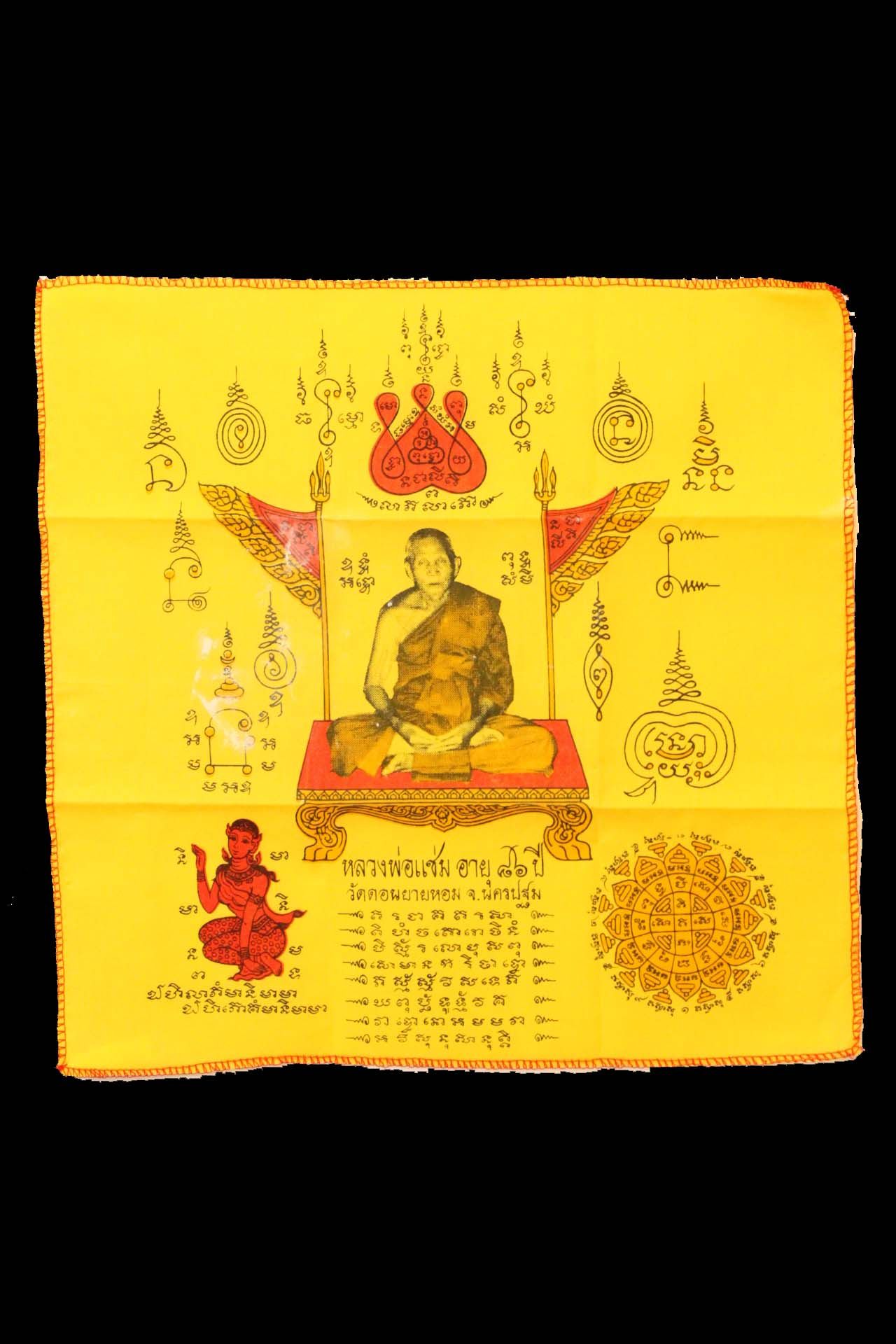 ผ้ายันต์หลวงพ่อแช่ม วัดดอนยายหอม รูปที่ 1
