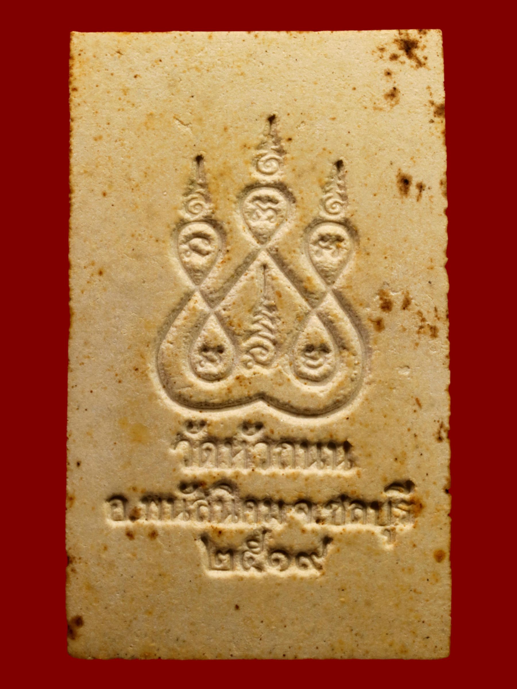 พระหลวงพ่อติ้ว วัดหัวถนน รูปที่ 2