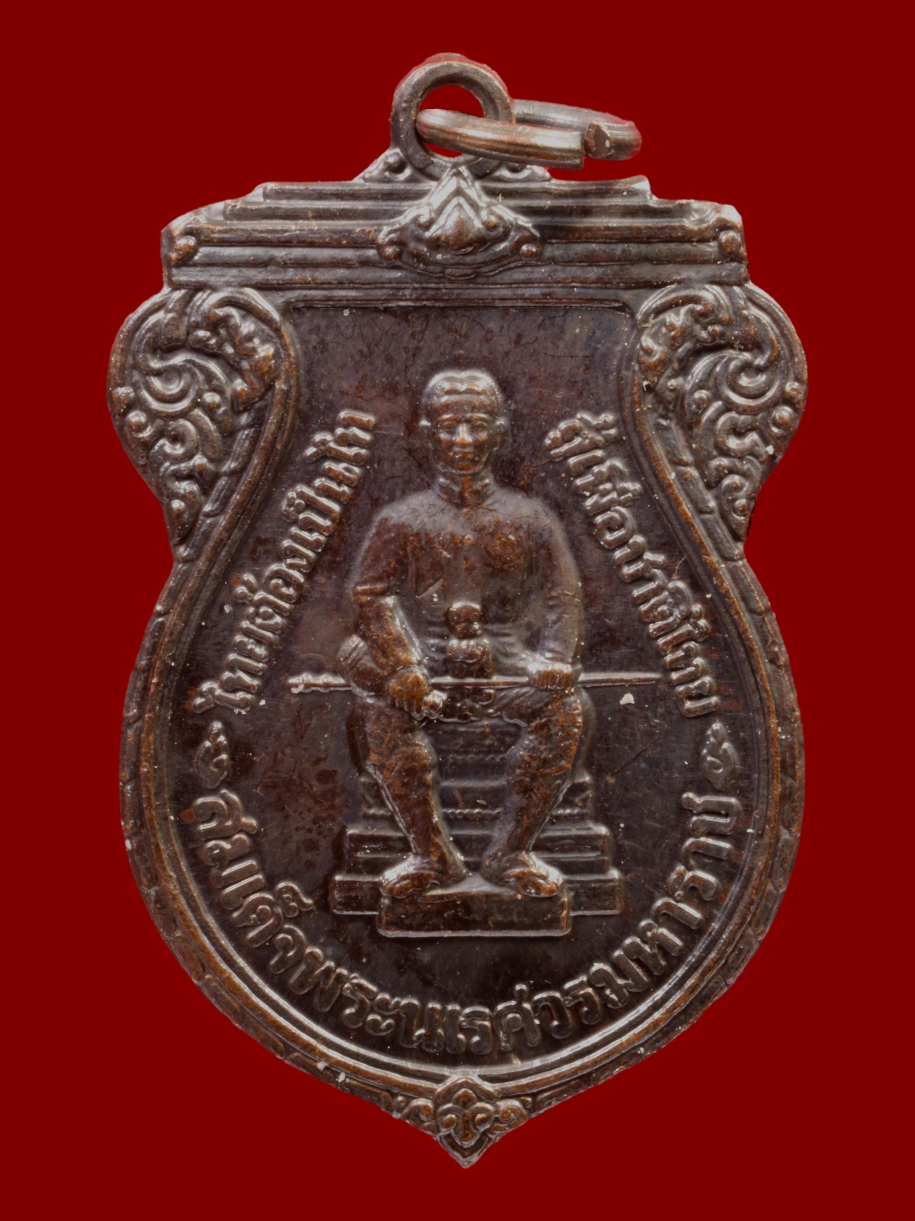 เหรียญสมเด็จพระนเรศวรมหาราช วัดบวรนิเวศราชวรวิหาร รูปที่ 1