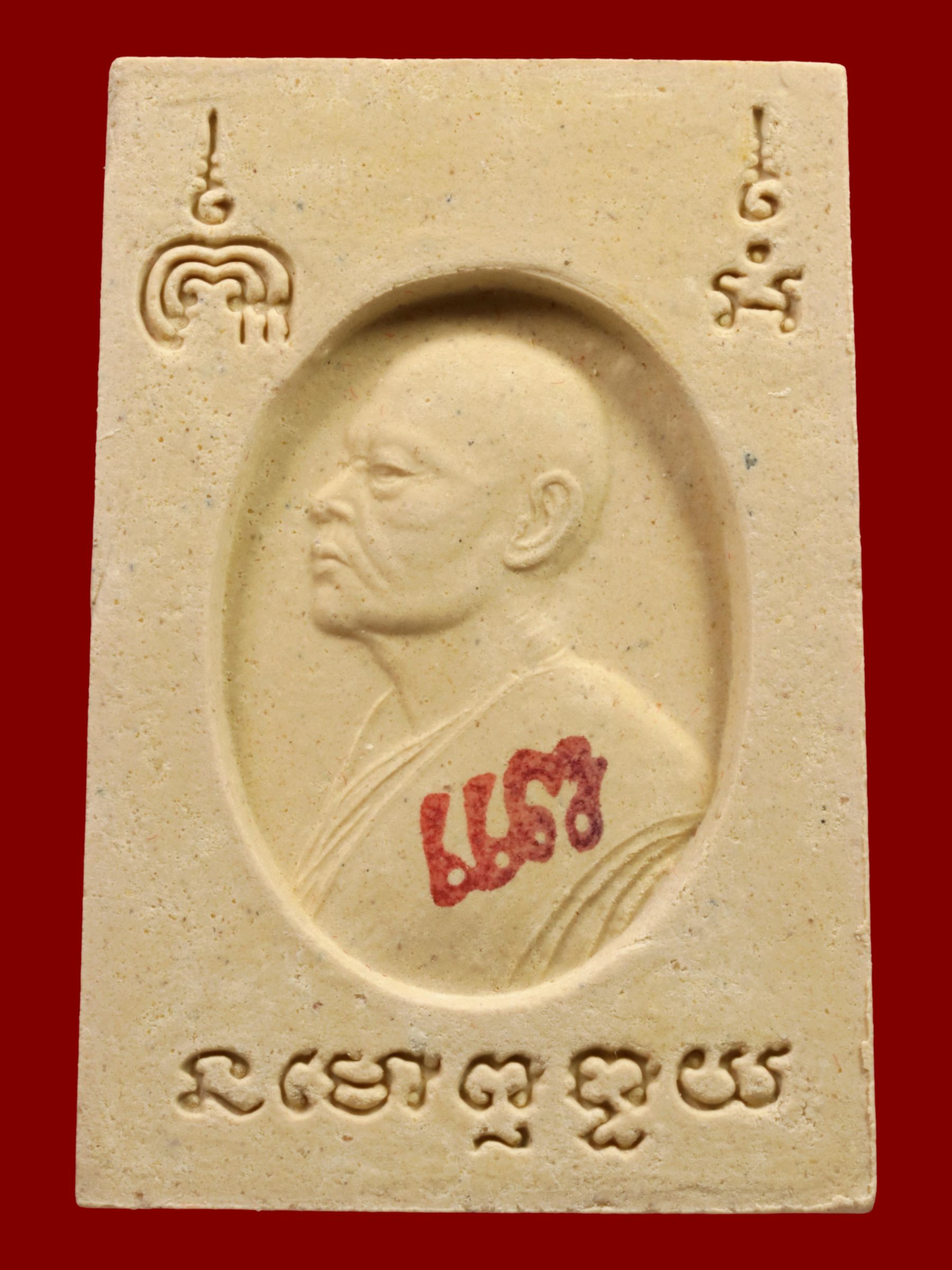 พระสมเด็จหลวงพ่อแพ วัดพิกุลทอง รูปที่ 2