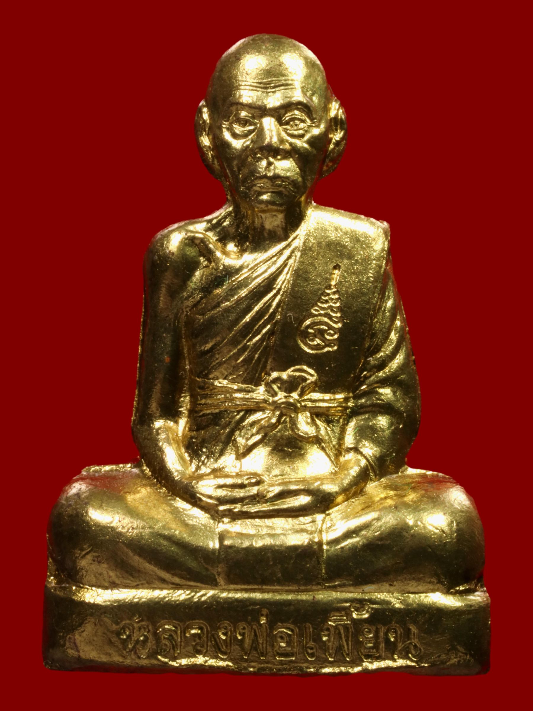 รูปเหมือนหลวงพ่อเพี้ยน วัดเกริ่นกฐิน รูปที่ 1