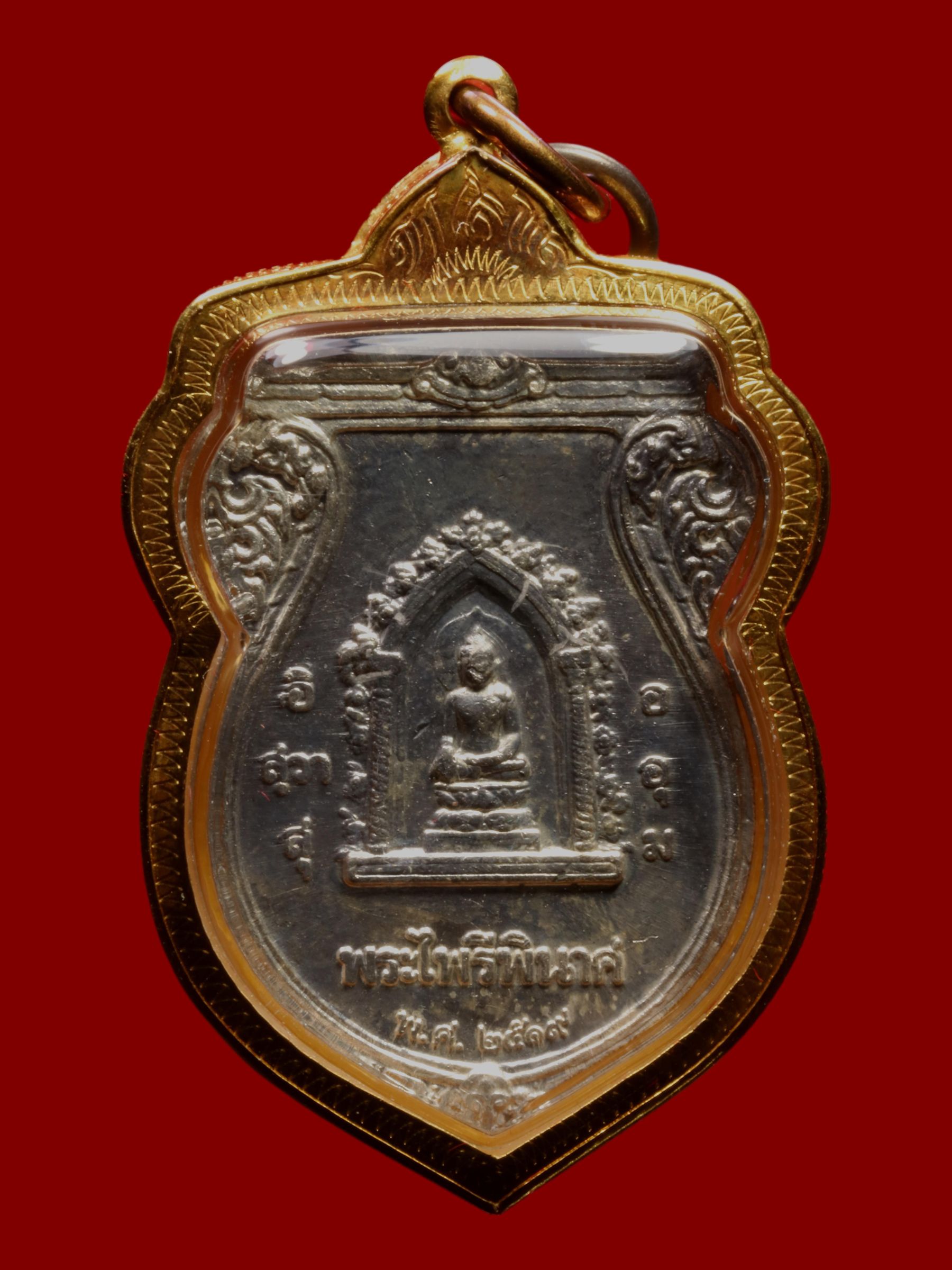 เหรียญสมเด็จพระนเรศวรมหาราช วัดบวรนิเวศราชวรวิหาร รูปที่ 2