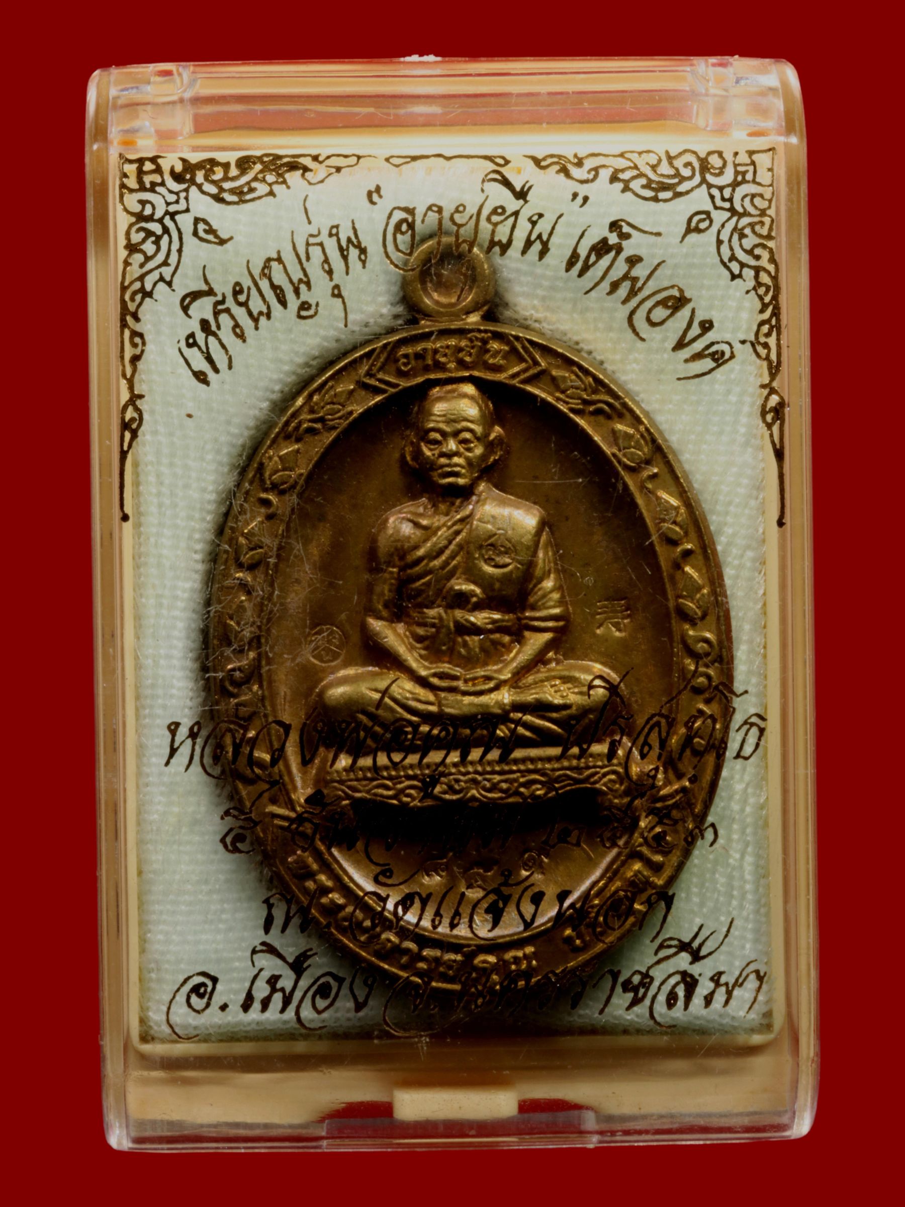 เหรียญหลวงพ่อคูณ วัดบ้านไร่ รูปที่ 3
