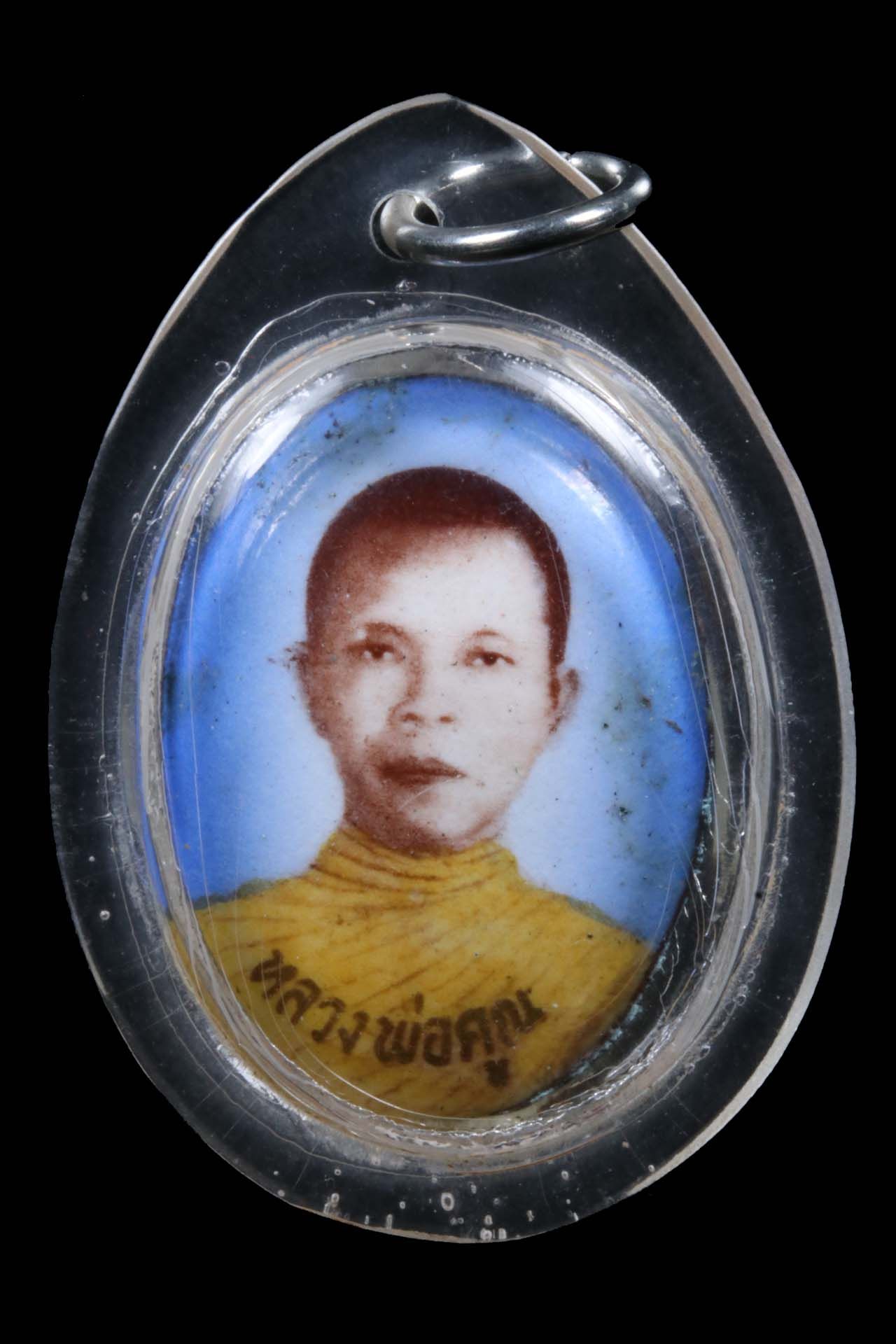 ล็อกเกตหลวงพ่อคูณ วัดบ้านไร่ รูปที่ 1