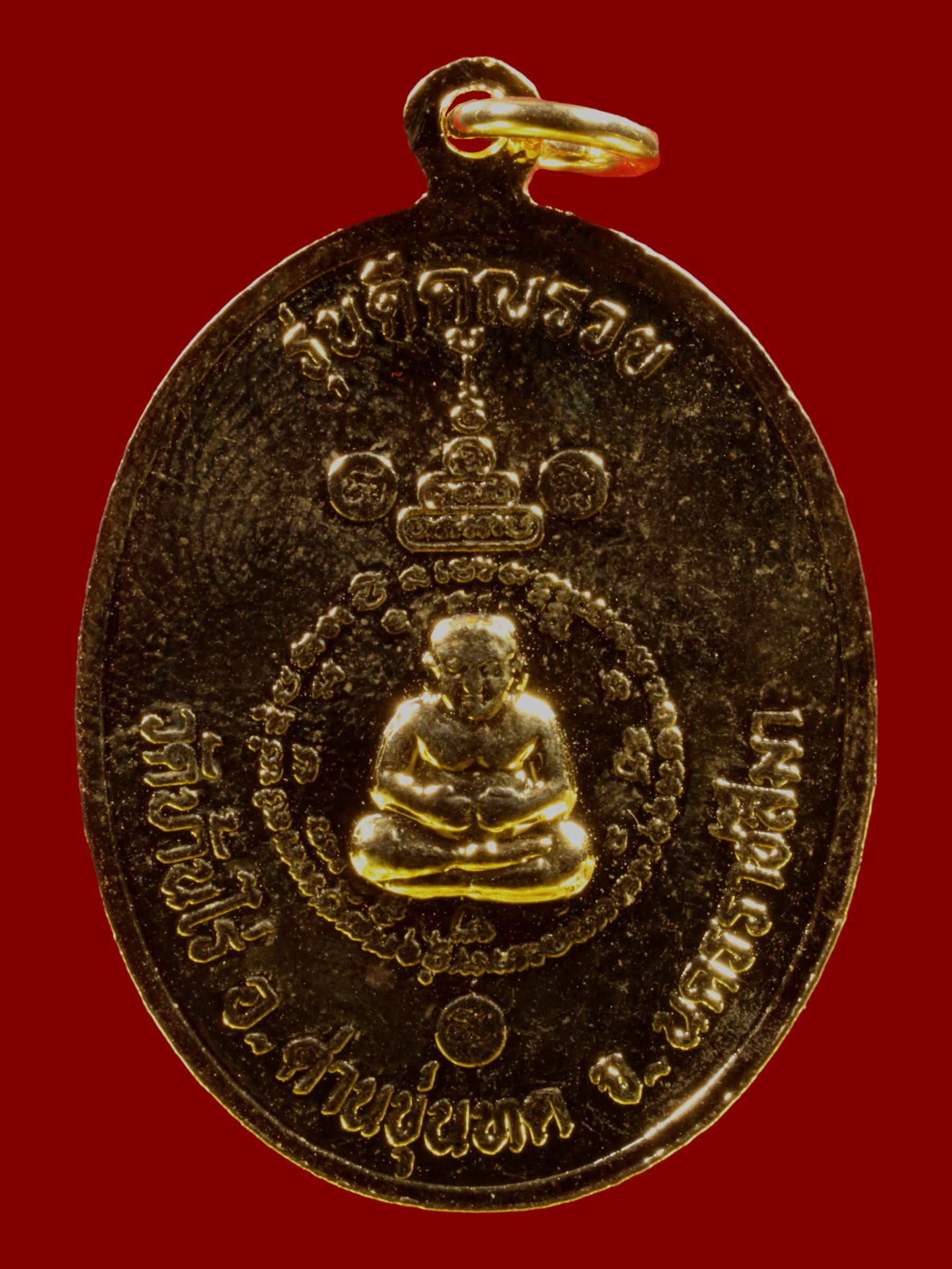 เหรียญหลวงพ่อคูณ วัดบ้านไร่ รูปที่ 2