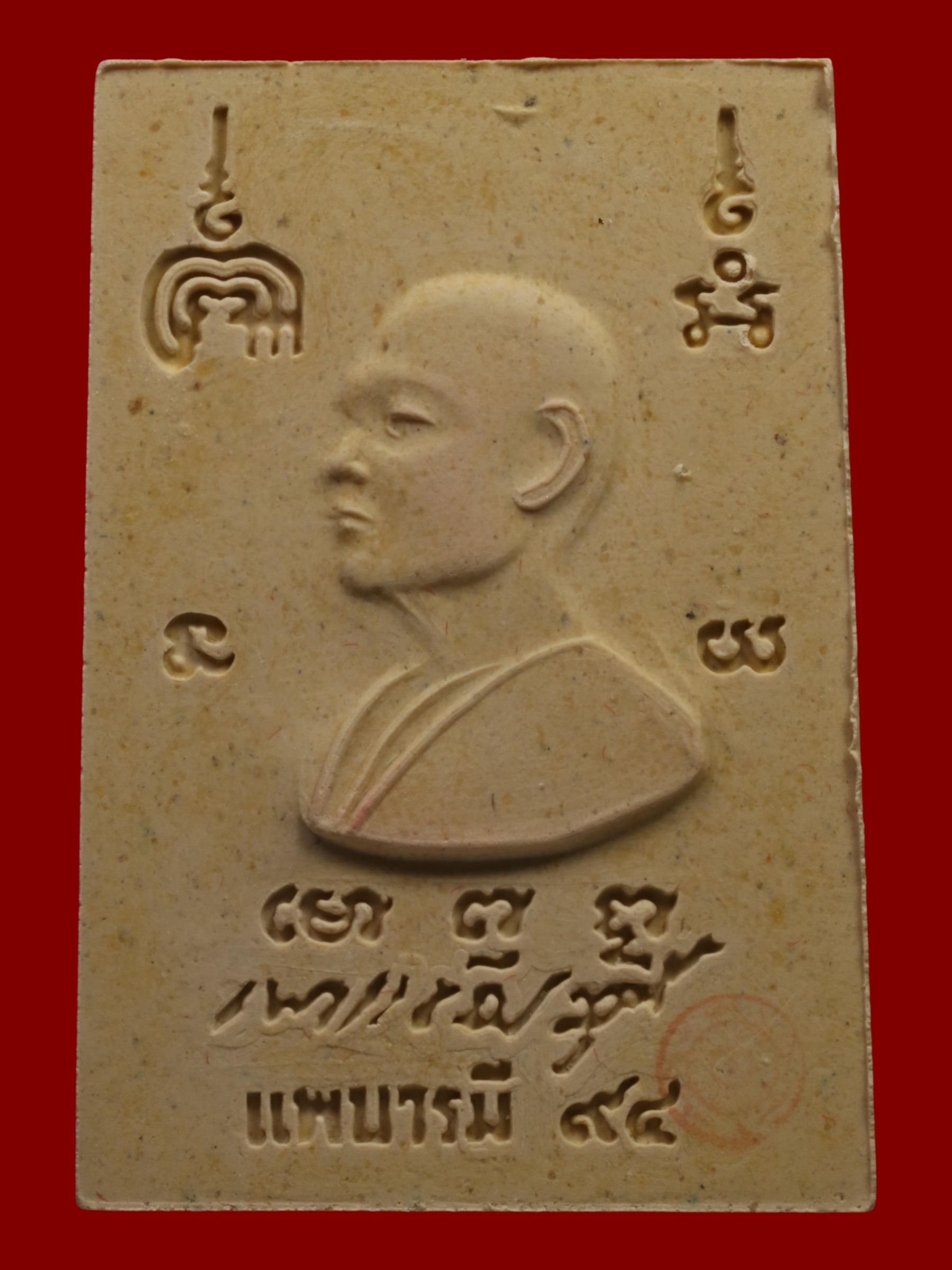 พระสมเด็จหลวงพ่อแพ วัดพิกุลทอง รูปที่ 2