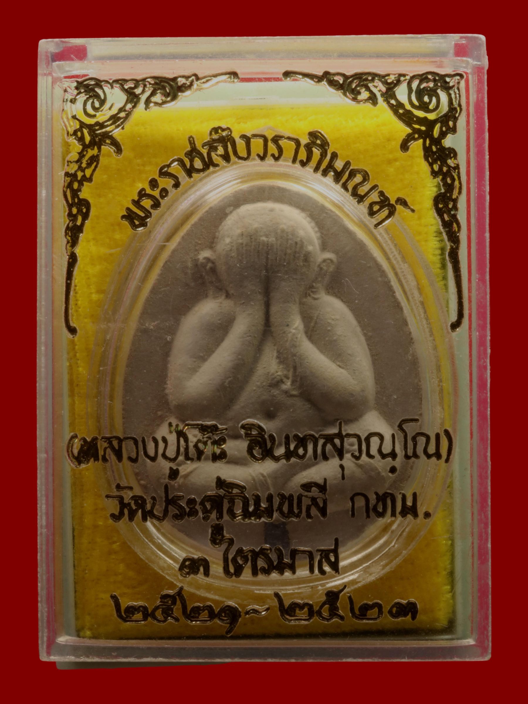 พระปิดตาหลวงปู่โต๊ะ วัดประดู่ฉิมพลี รูปที่ 3