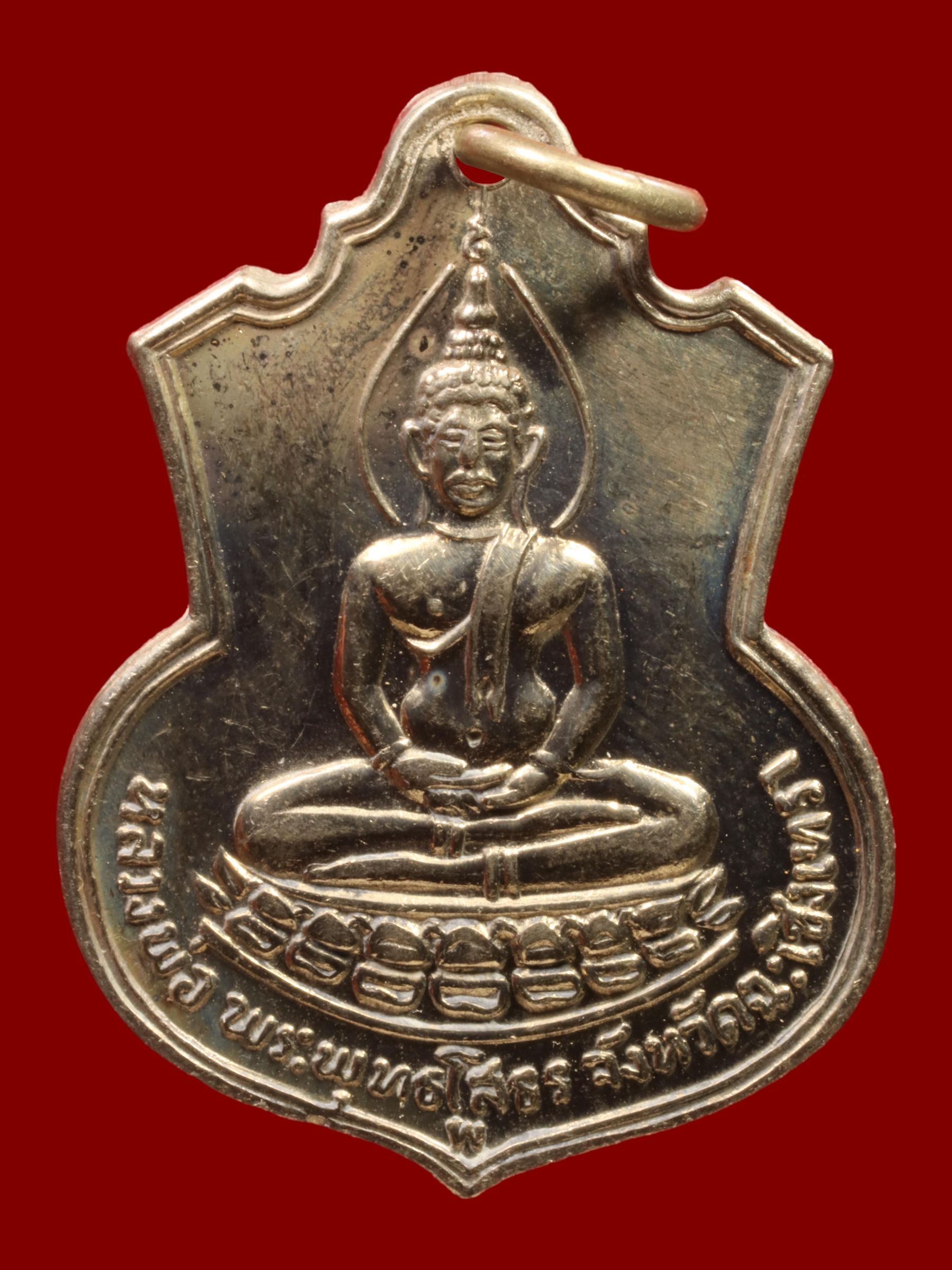 เหรียญพระพุทธโสธร วัดโสธรวรารามวรวิหาร รูปที่ 1