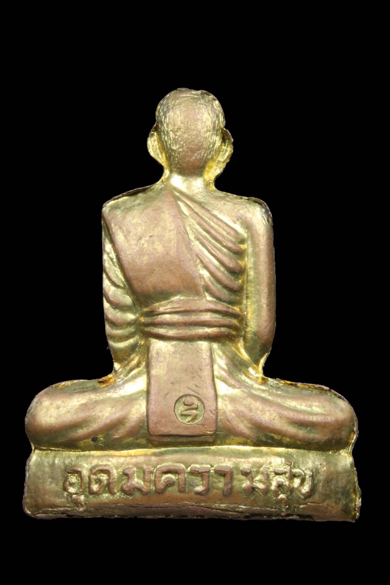 รูปเหมือนหลวงปู่คำพันธ์ วัดธาตุมหาชัย รูปที่ 2