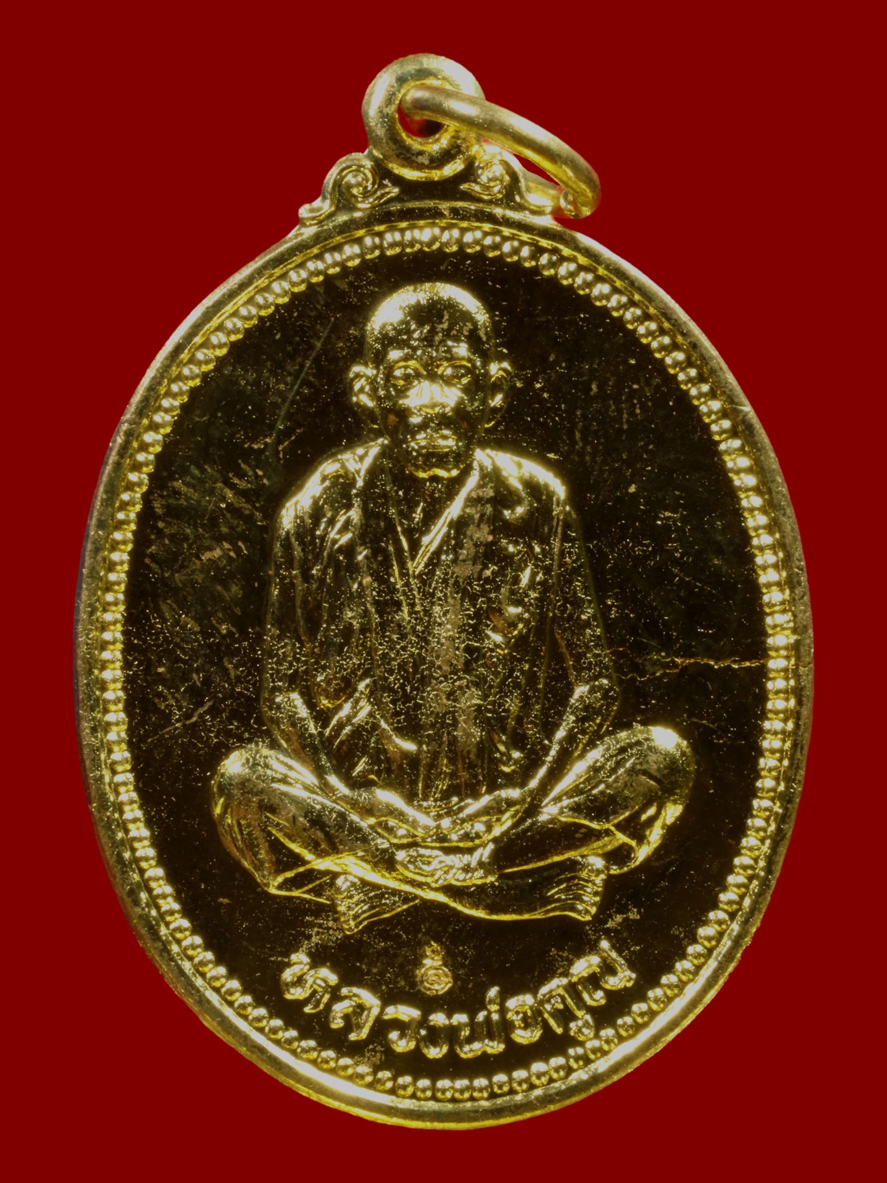 เหรียญหลวงพ่อคูณ วัดบ้านไร่ รูปที่ 1