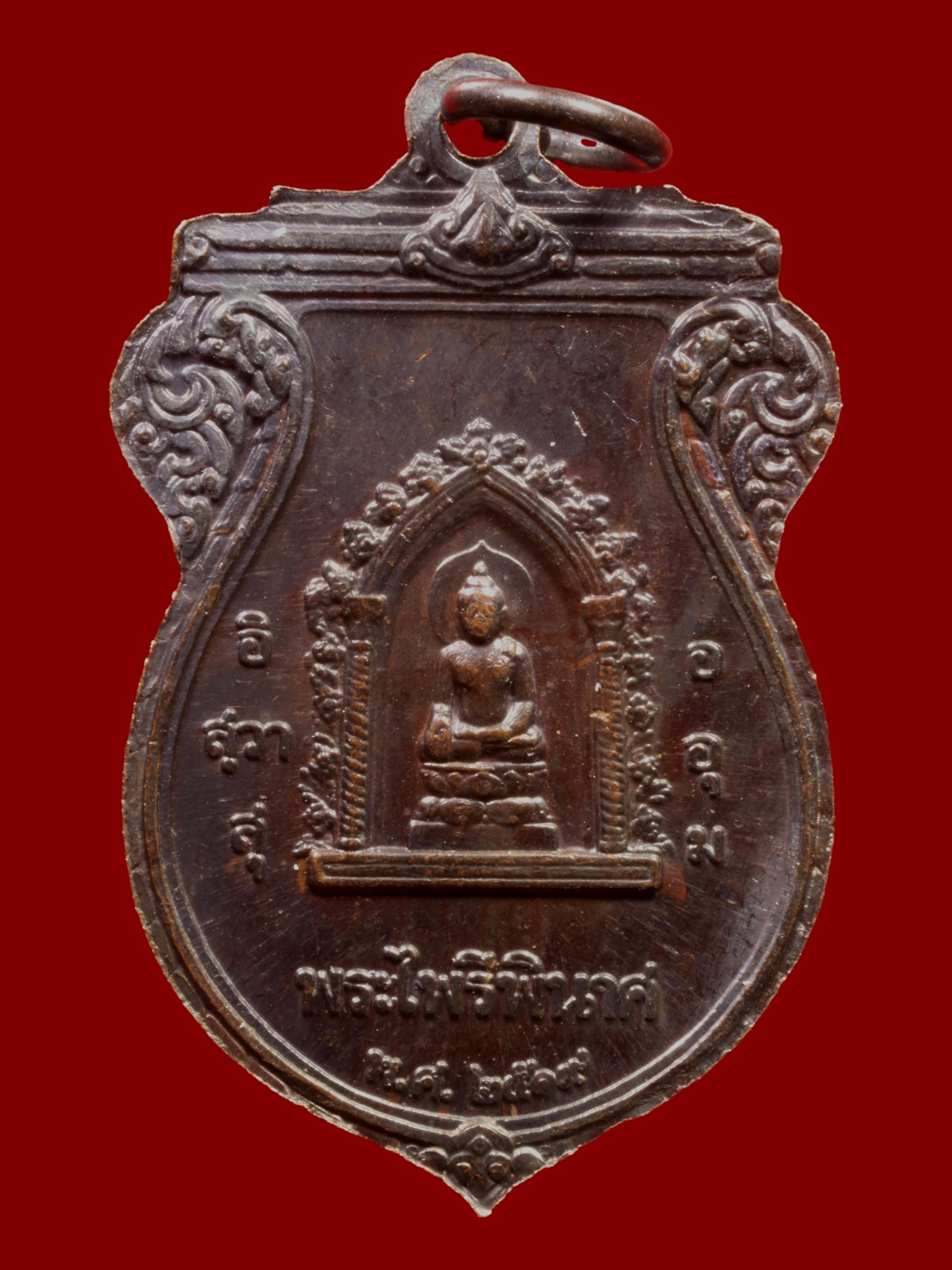เหรียญสมเด็จพระนเรศวรมหาราช วัดบวรนิเวศราชวรวิหาร รูปที่ 2
