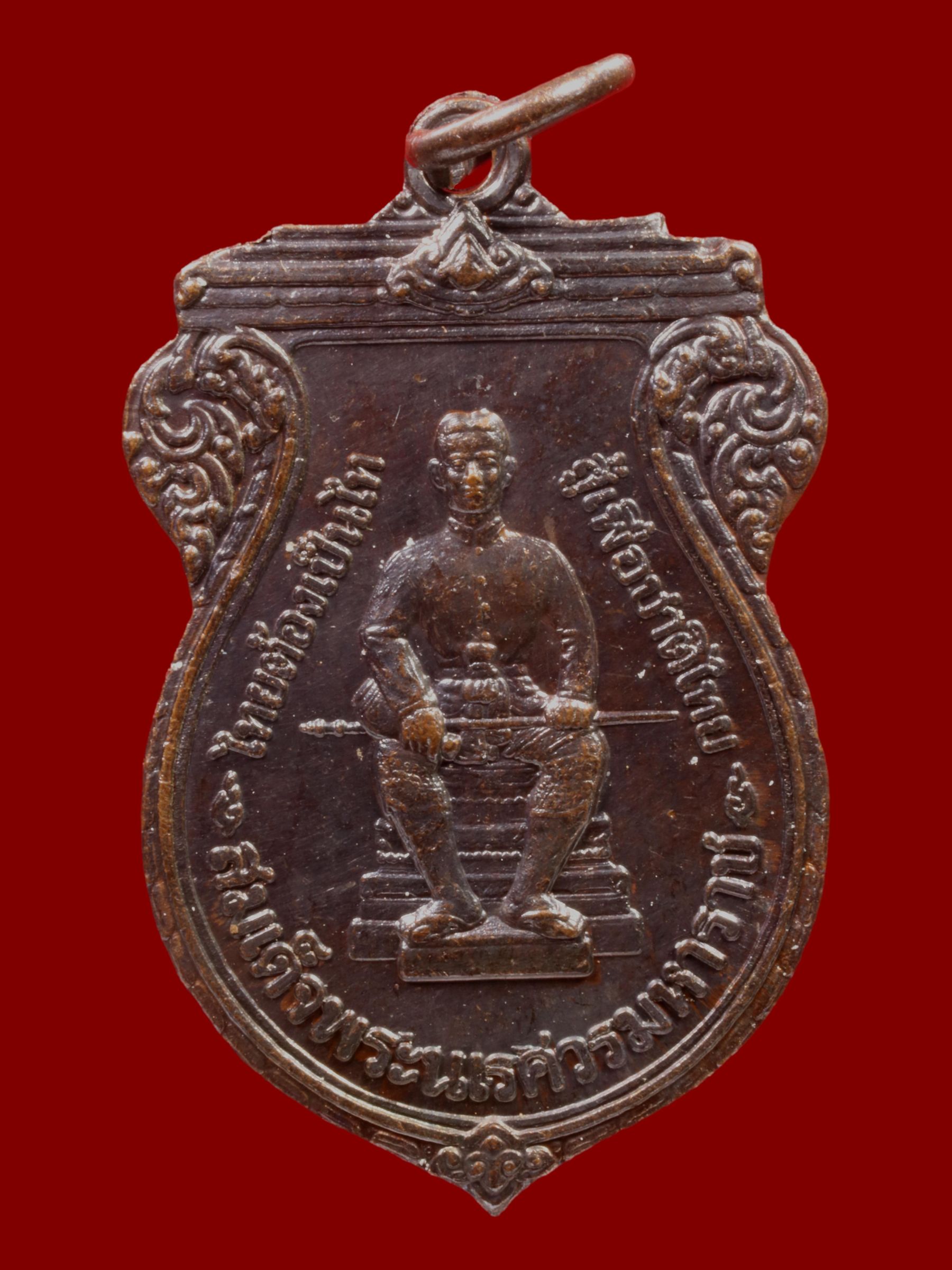 เหรียญสมเด็จพระนเรศวรมหาราช วัดบวรนิเวศราชวรวิหาร รูปที่ 1