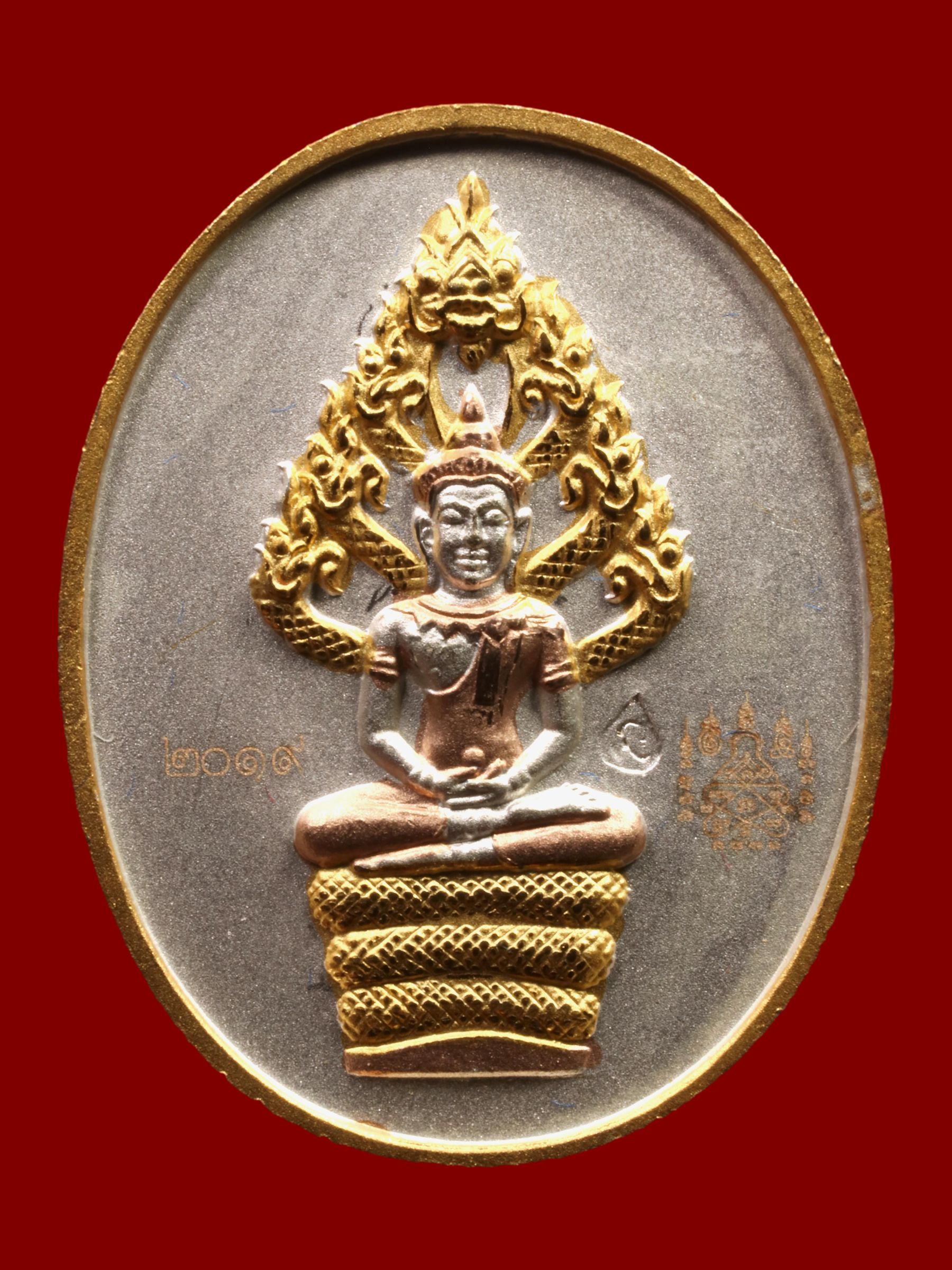 เหรียญพระนาคปรกหลวงพ่อสาคร วัดหนองกรับ รูปที่ 1