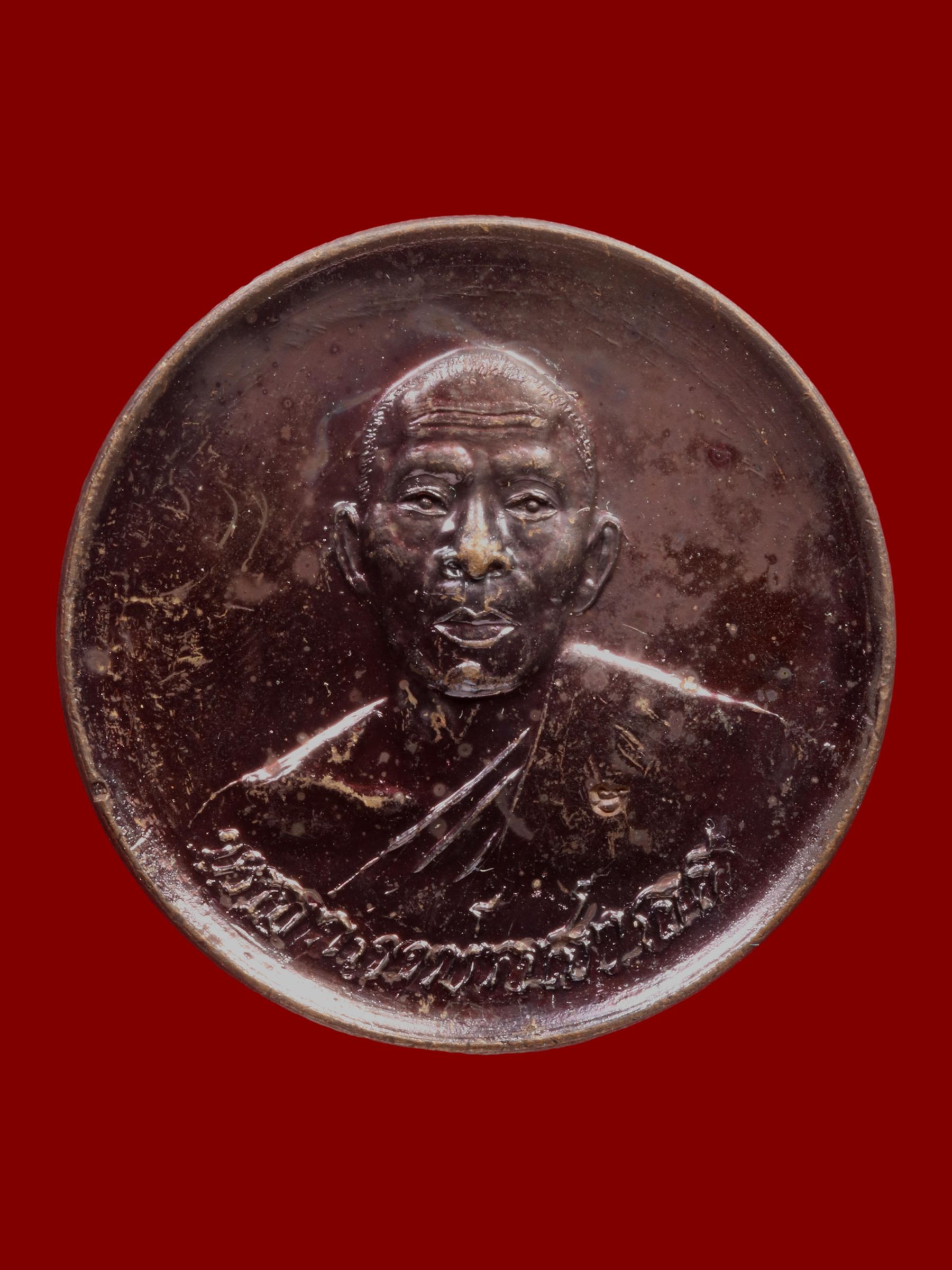 เหรียญหลวงพ่อสาคร วัดหนองกรับ รูปที่ 1