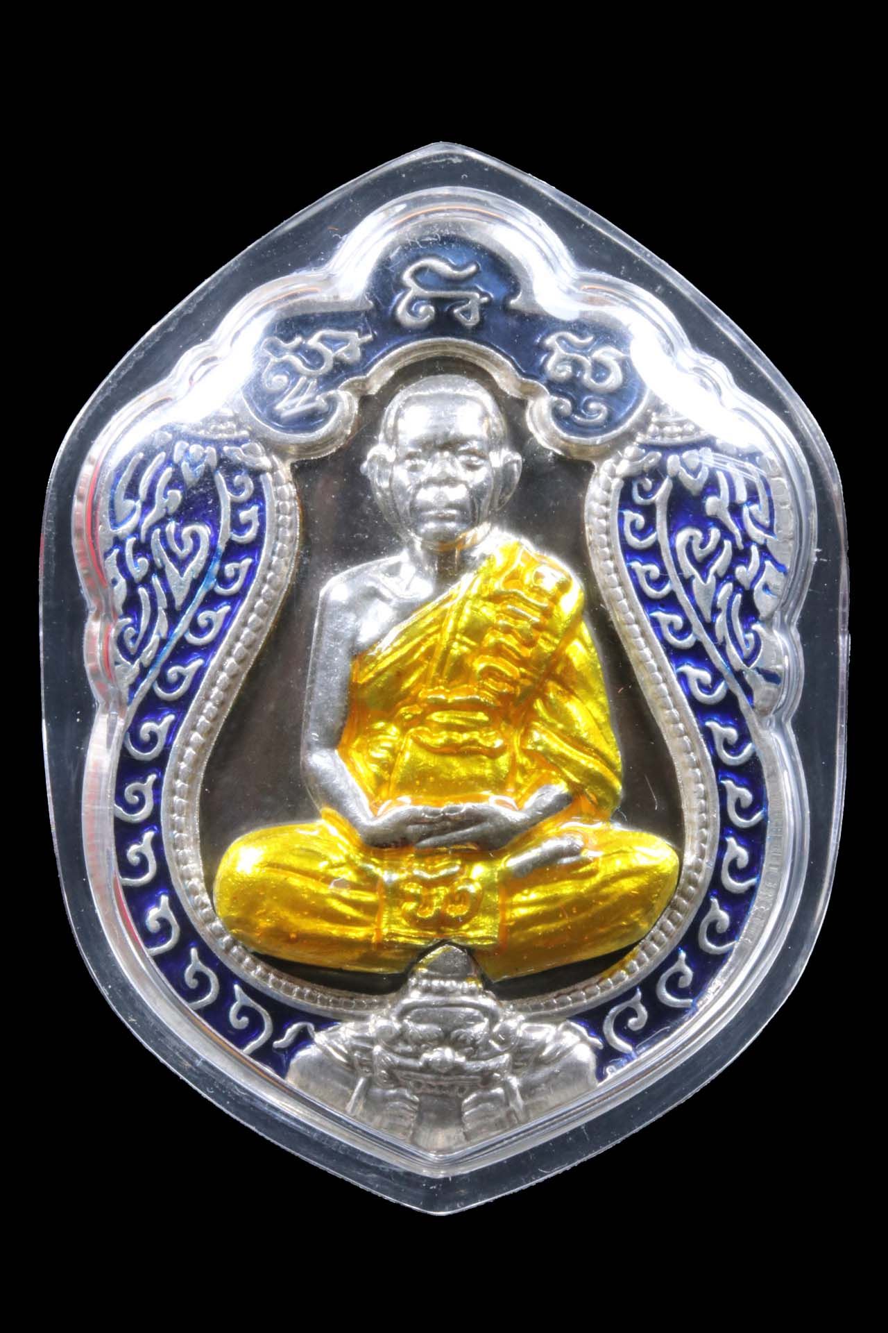 เหรียญหลวงปู่บัว วัดศรีบุรพาราม รูปที่ 1
