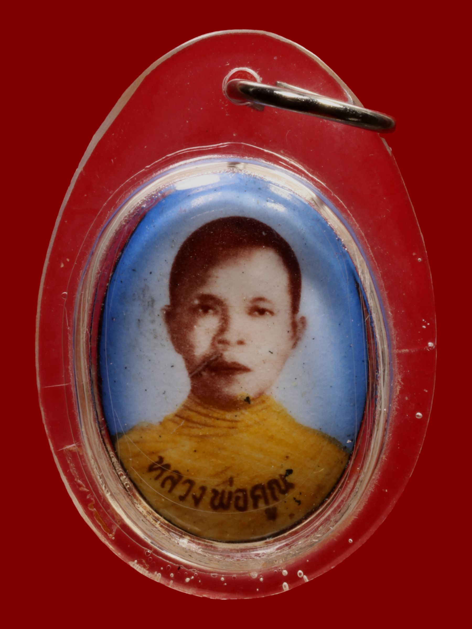 ล็อกเกตหลวงพ่อคูณ วัดบ้านไร่ รูปที่ 1