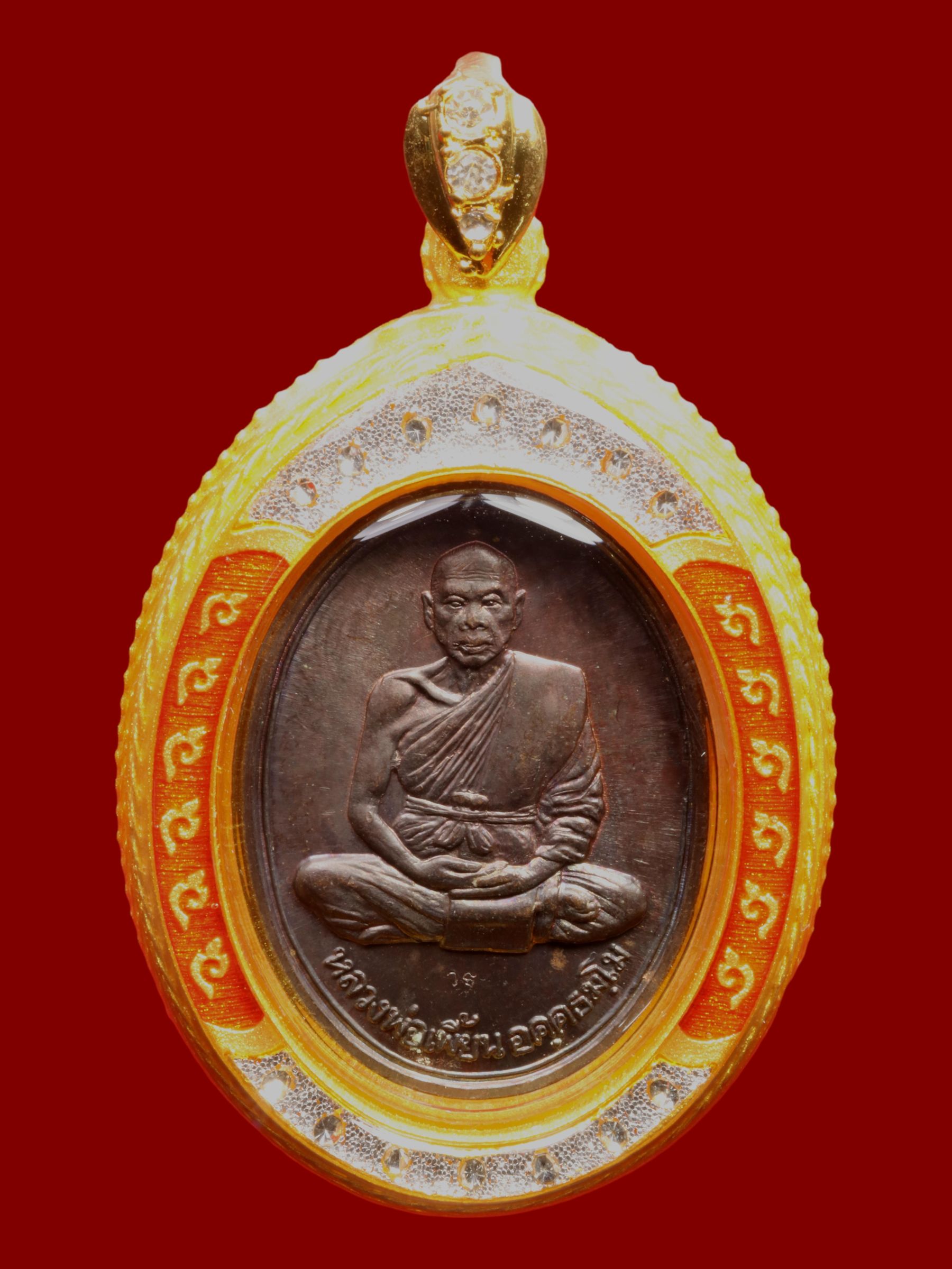 เหรียญหลวงพ่อเพี้ยน วัดเกริ่นกฐิน รูปที่ 1