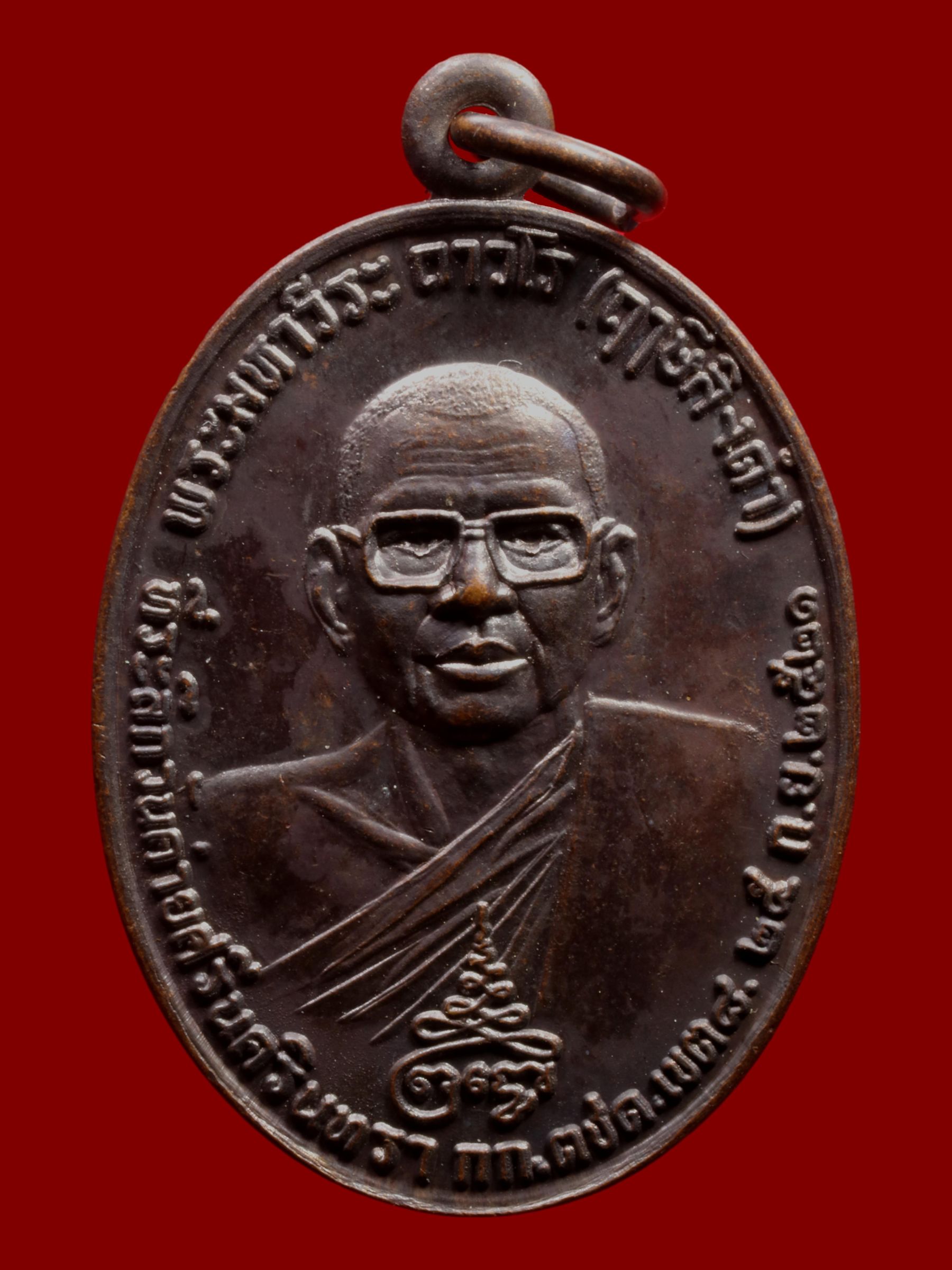 เหรียญหลวงพ่อฤๅษีลิงดำ วัดท่าซุง รูปที่ 1