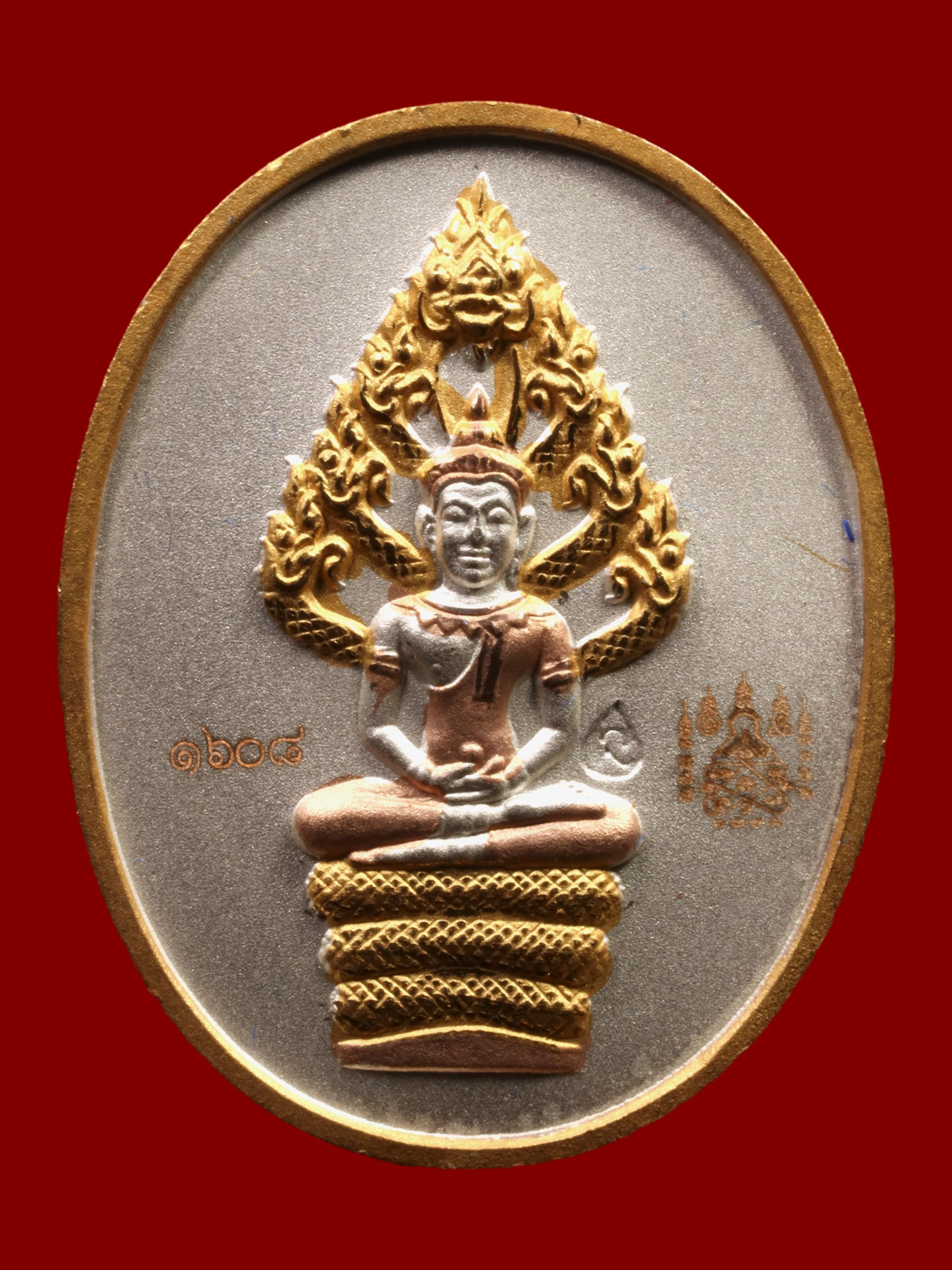 เหรียญพระนาคปรกหลวงพ่อสาคร วัดหนองกรับ รูปที่ 1