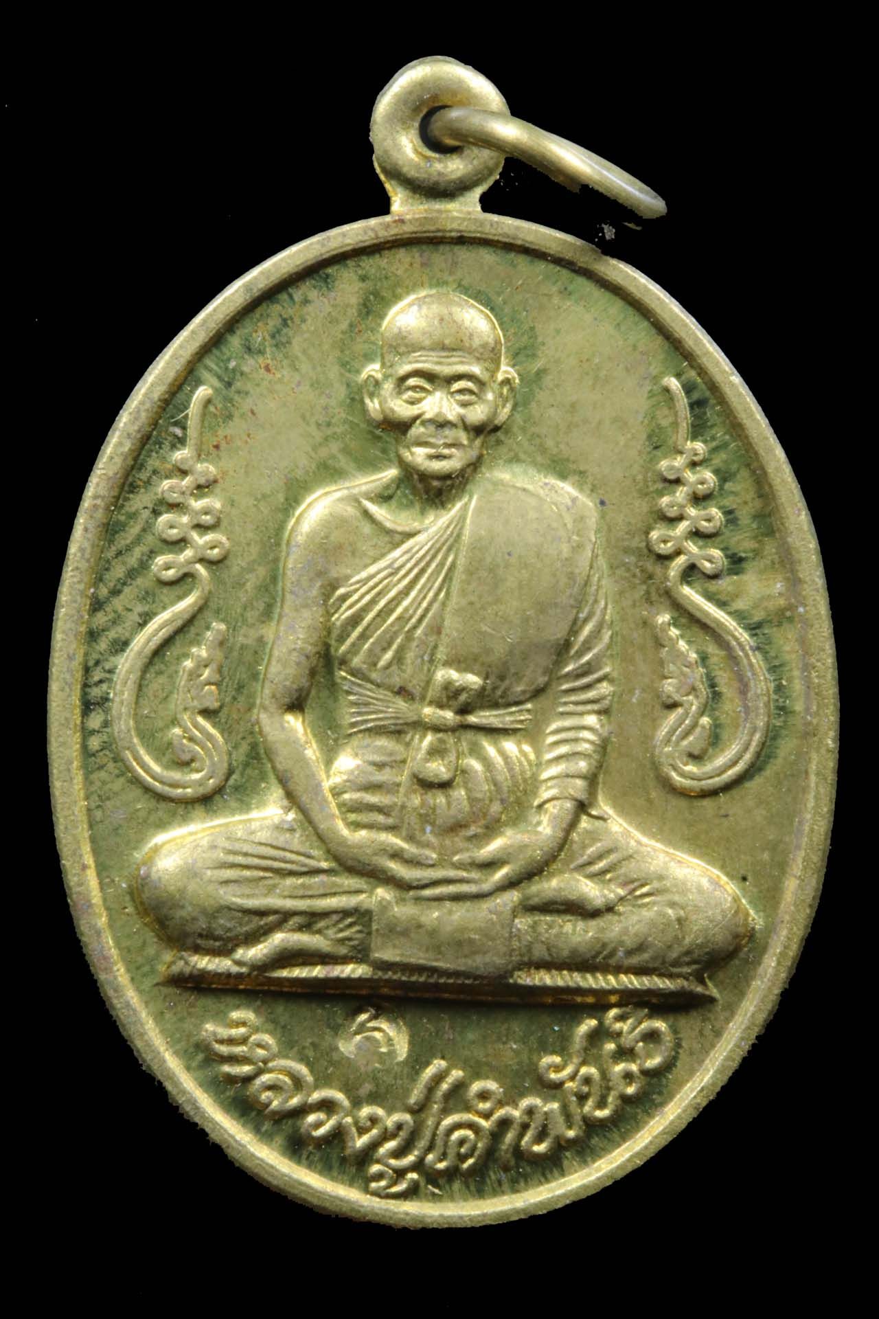 เหรียญหลวงปู่คำพันธ์ วัดธาตุมหาชัย รูปที่ 1