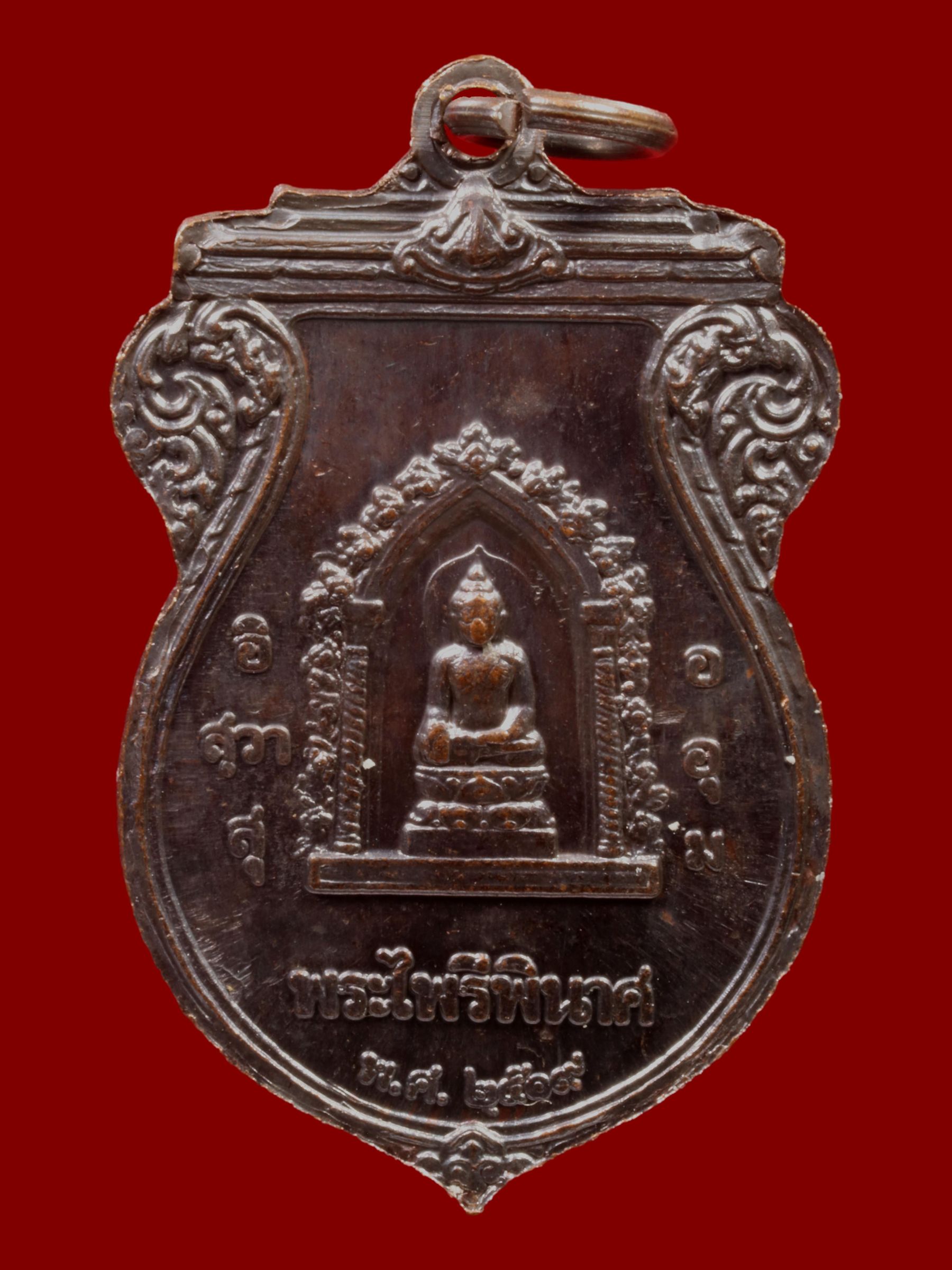 เหรียญสมเด็จพระนเรศวรมหาราช วัดบวรนิเวศราชวรวิหาร รูปที่ 2