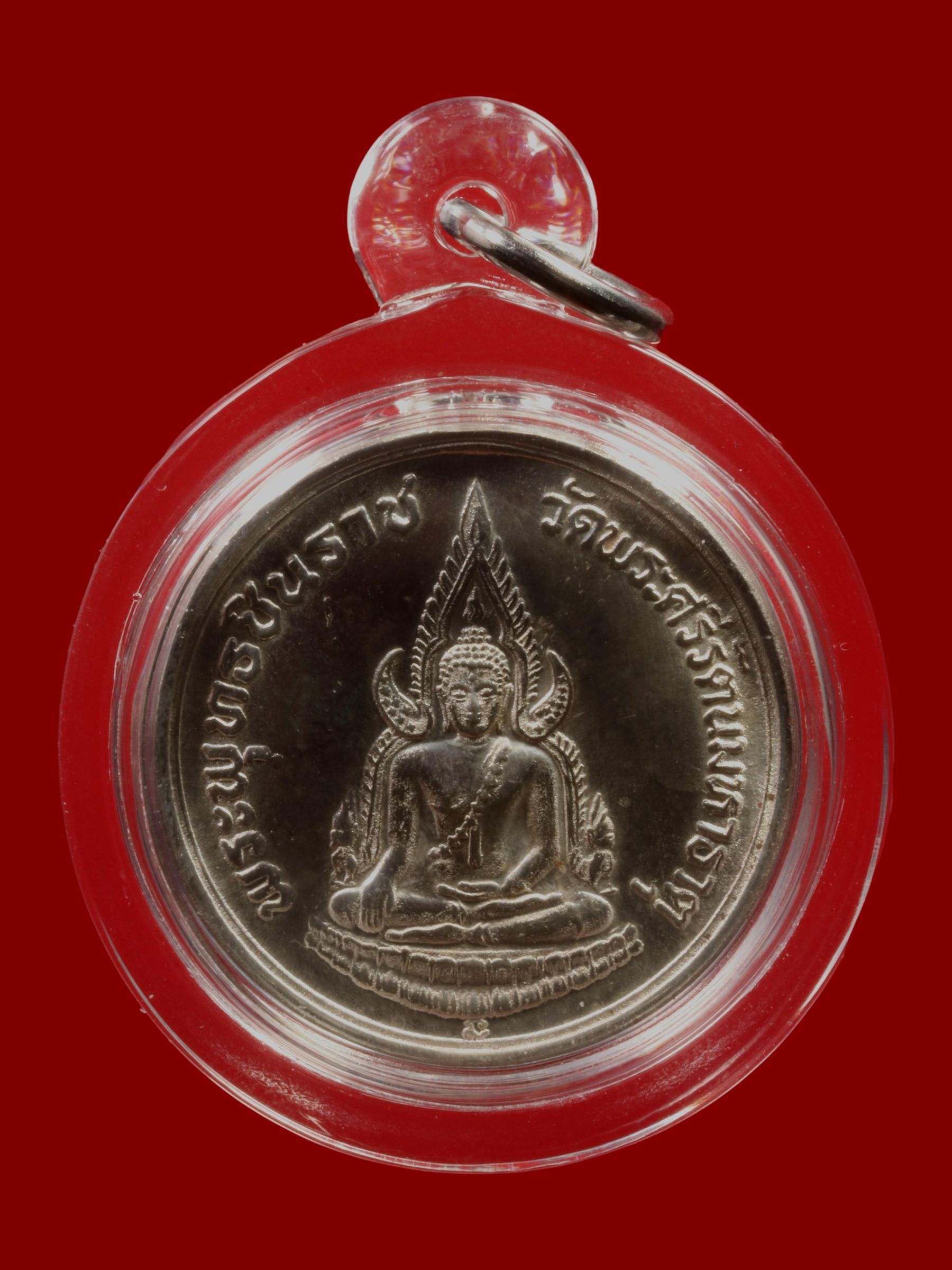 เหรียญพระพุทธชินราช วัดพระศรีรัตนมหาธาตุวรมหาวิหาร รูปที่ 1