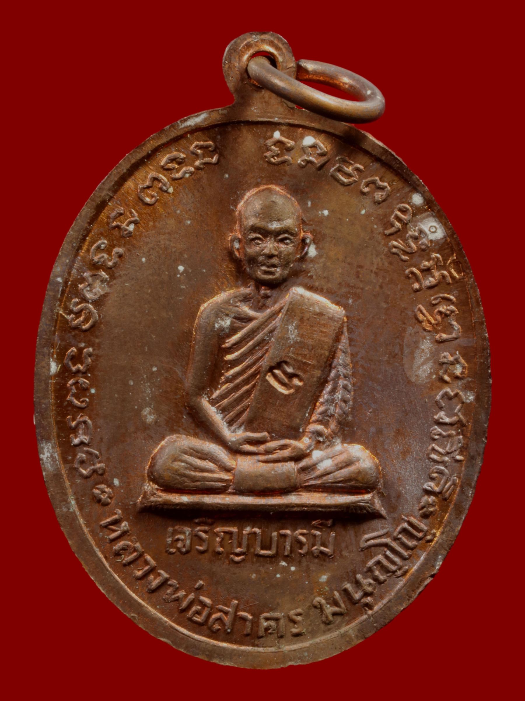 เหรียญหลวงปู่ทิมหลวงพ่อสาคร วัดหนองกรับ รูปที่ 2