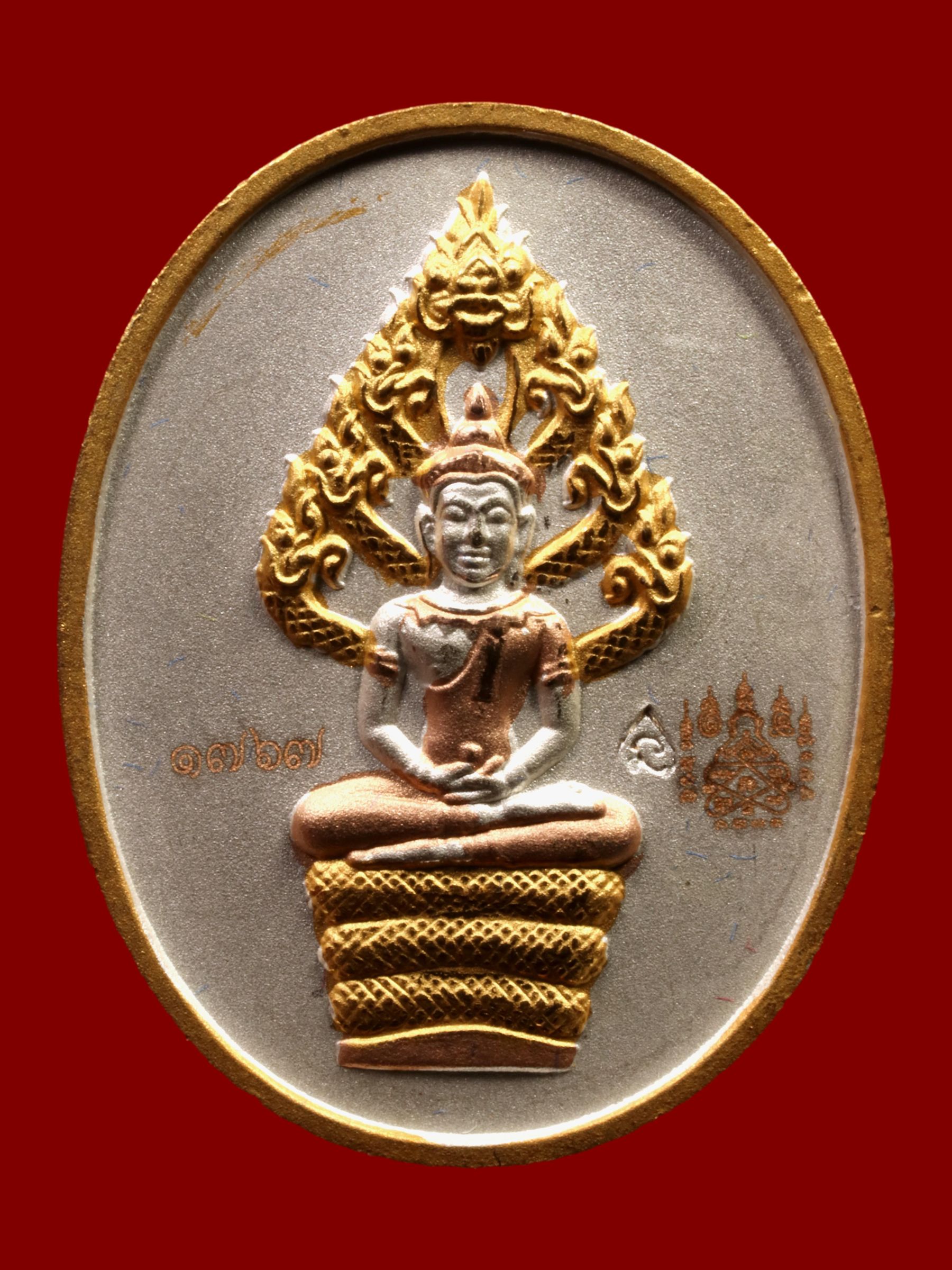 เหรียญพระนาคปรกหลวงพ่อสาคร วัดหนองกรับ รูปที่ 1
