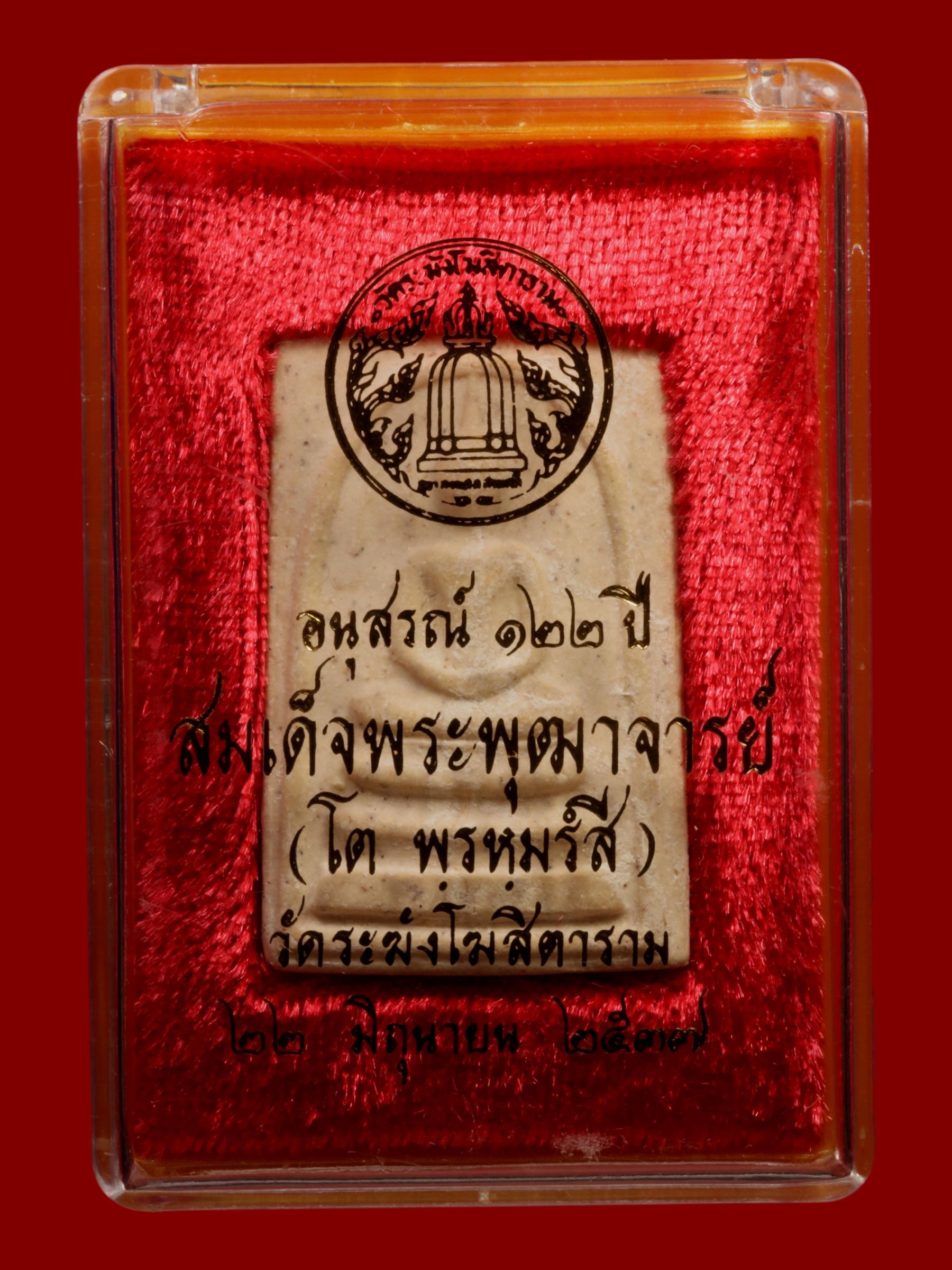 พระสมเด็จ วัดระฆังโฆสิตารามวรมหาวิหาร รูปที่ 3