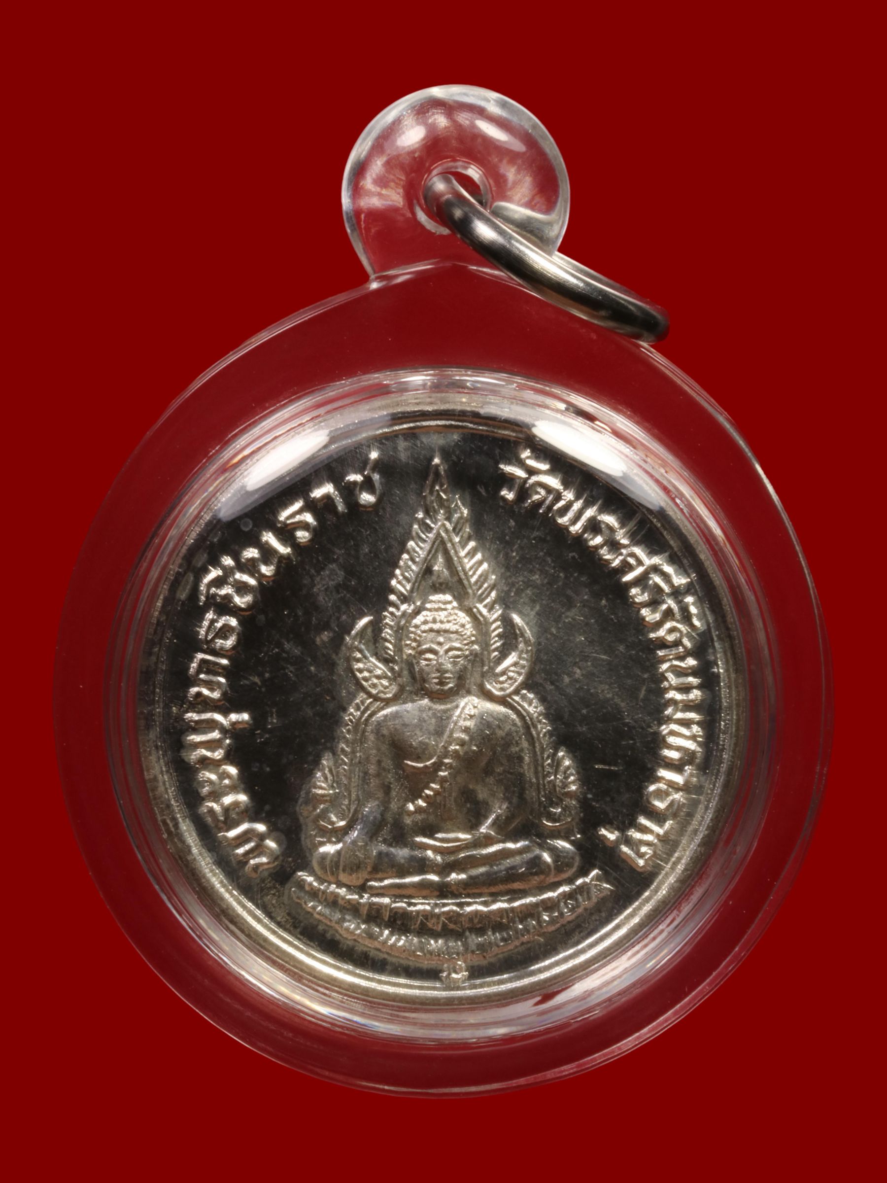เหรียญพระพุทธชินราช วัดพระศรีรัตนมหาธาตุวรมหาวิหาร รูปที่ 1