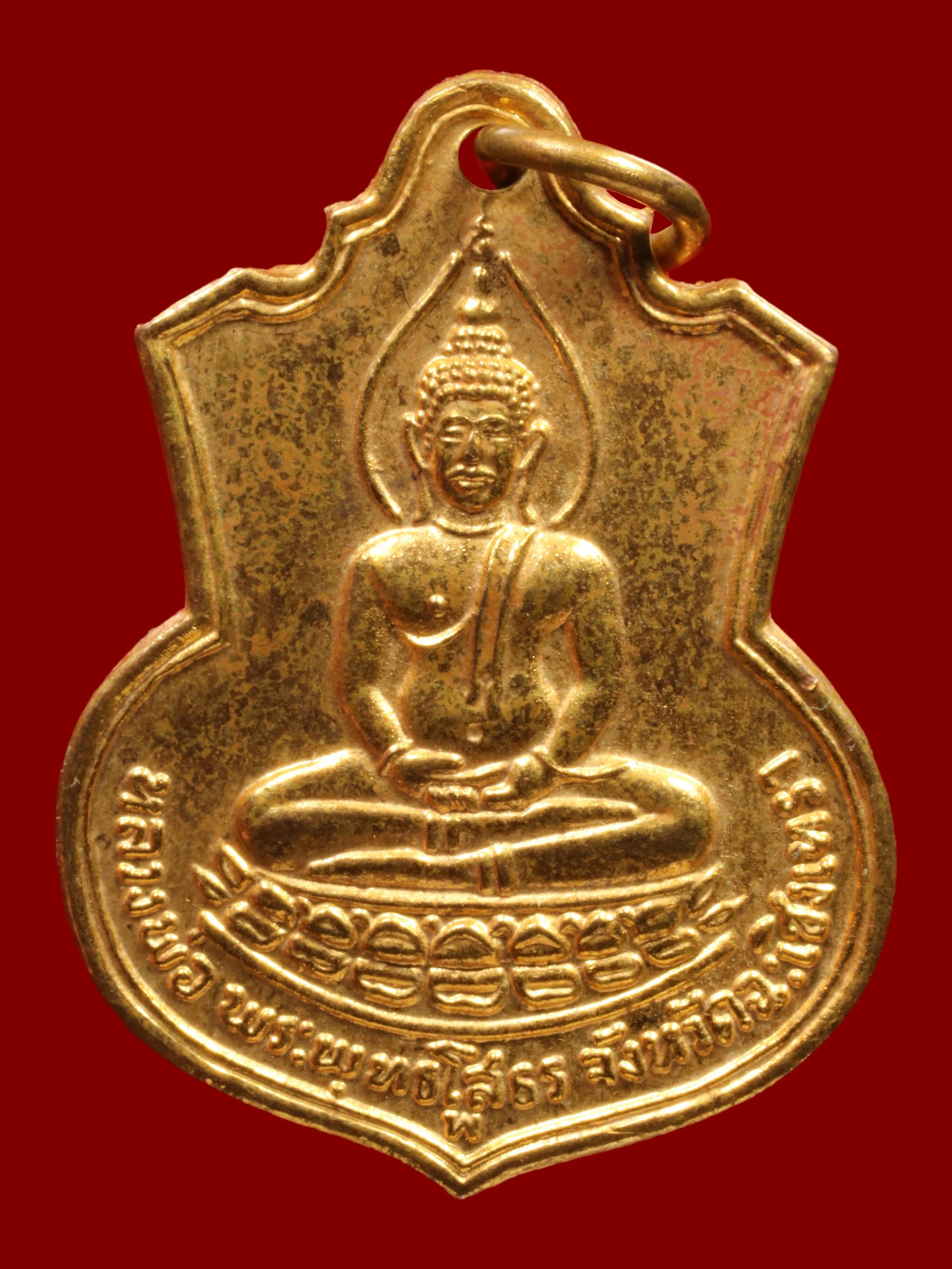 เหรียญพระพุทธโสธร วัดโสธรวรารามวรวิหาร รูปที่ 1