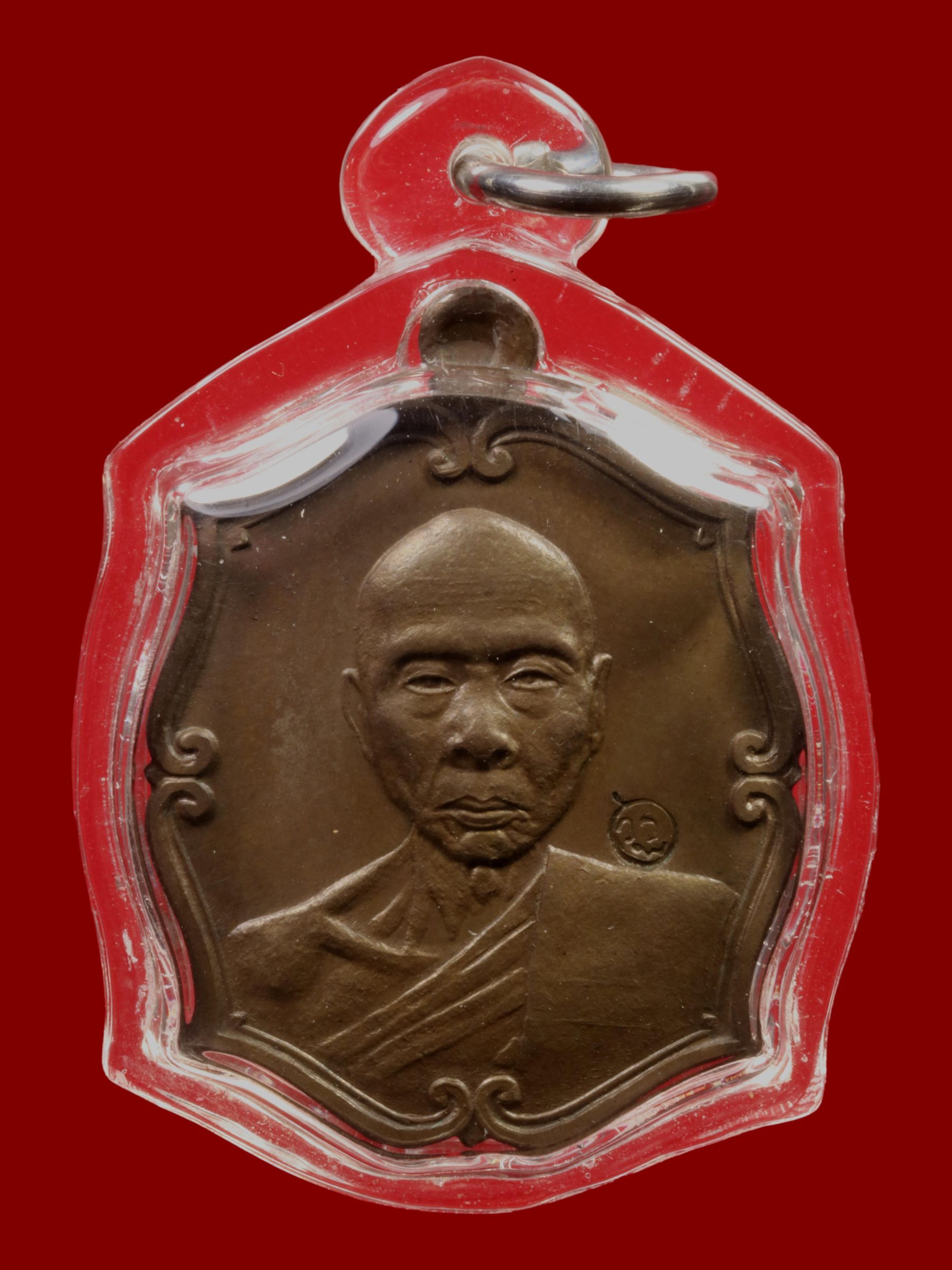 เหรียญหลวงพ่อเพี้ยน วัดเกริ่นกฐิน รูปที่ 1