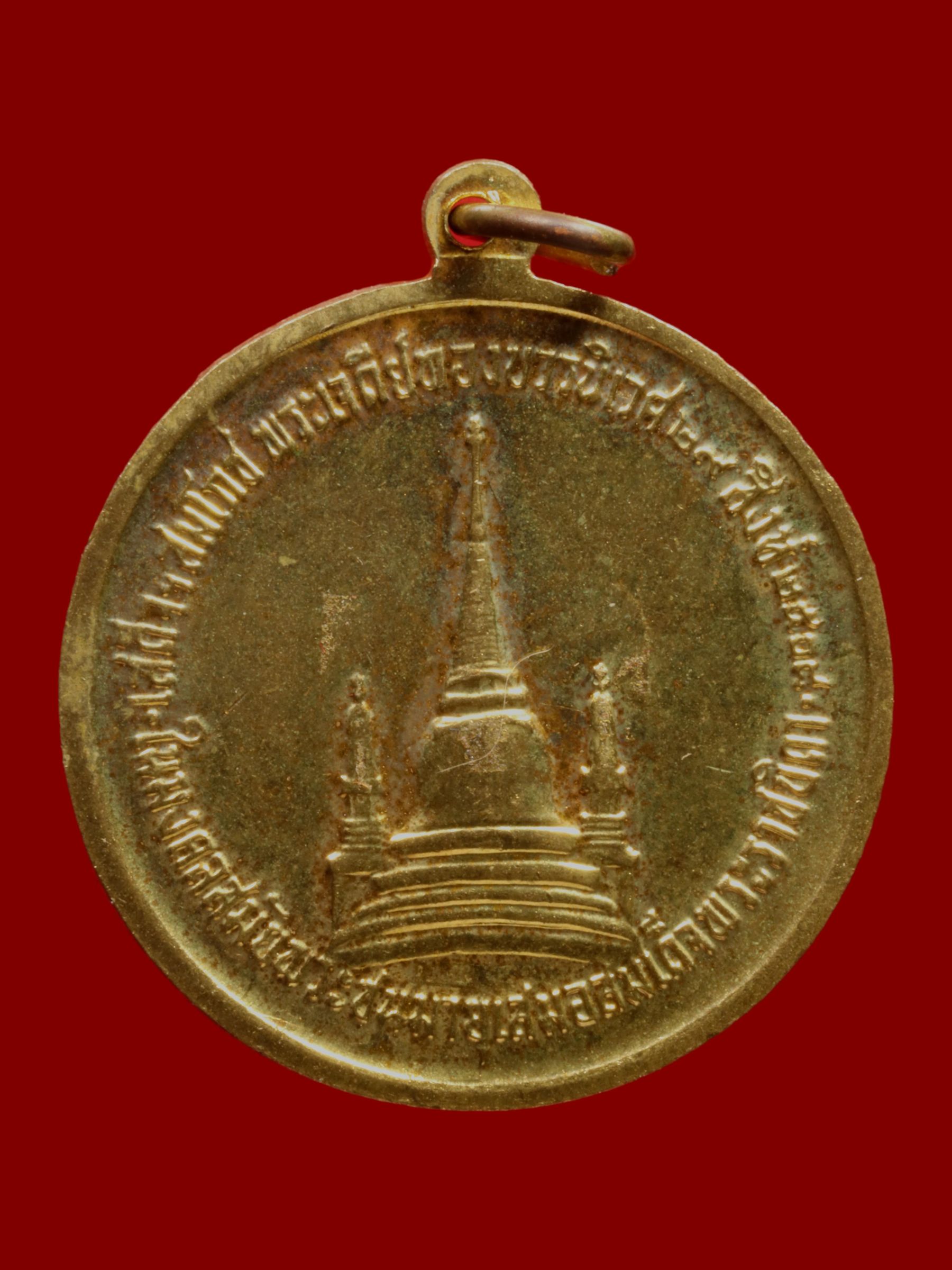 เหรียญรัชกาลที่ 9 ทรงผนวช วัดบวรนิเวศราชวรวิหาร รูปที่ 2