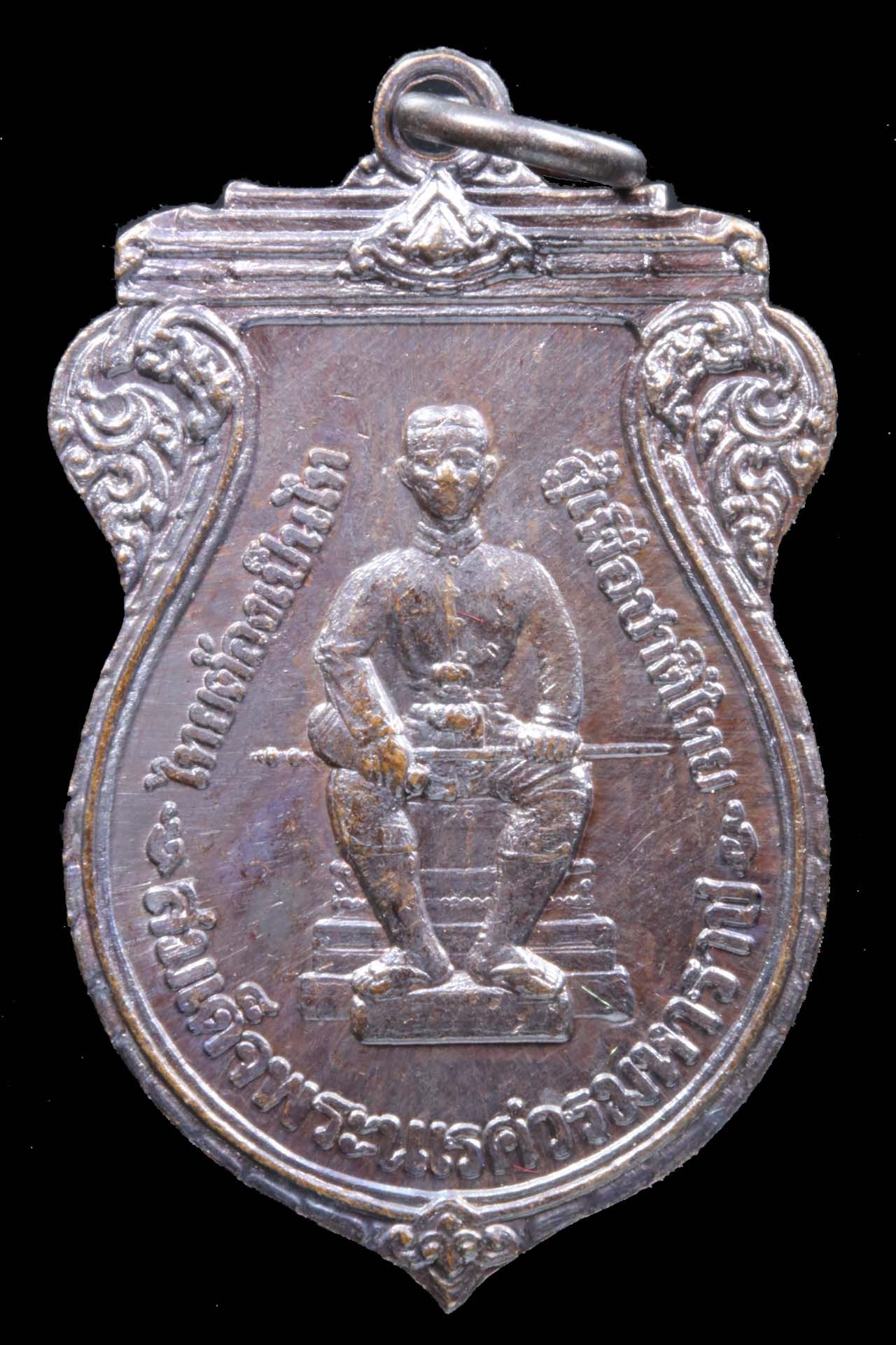 เหรียญสมเด็จพระนเรศวรมหาราช วัดบวรนิเวศฯ รูปที่ 1