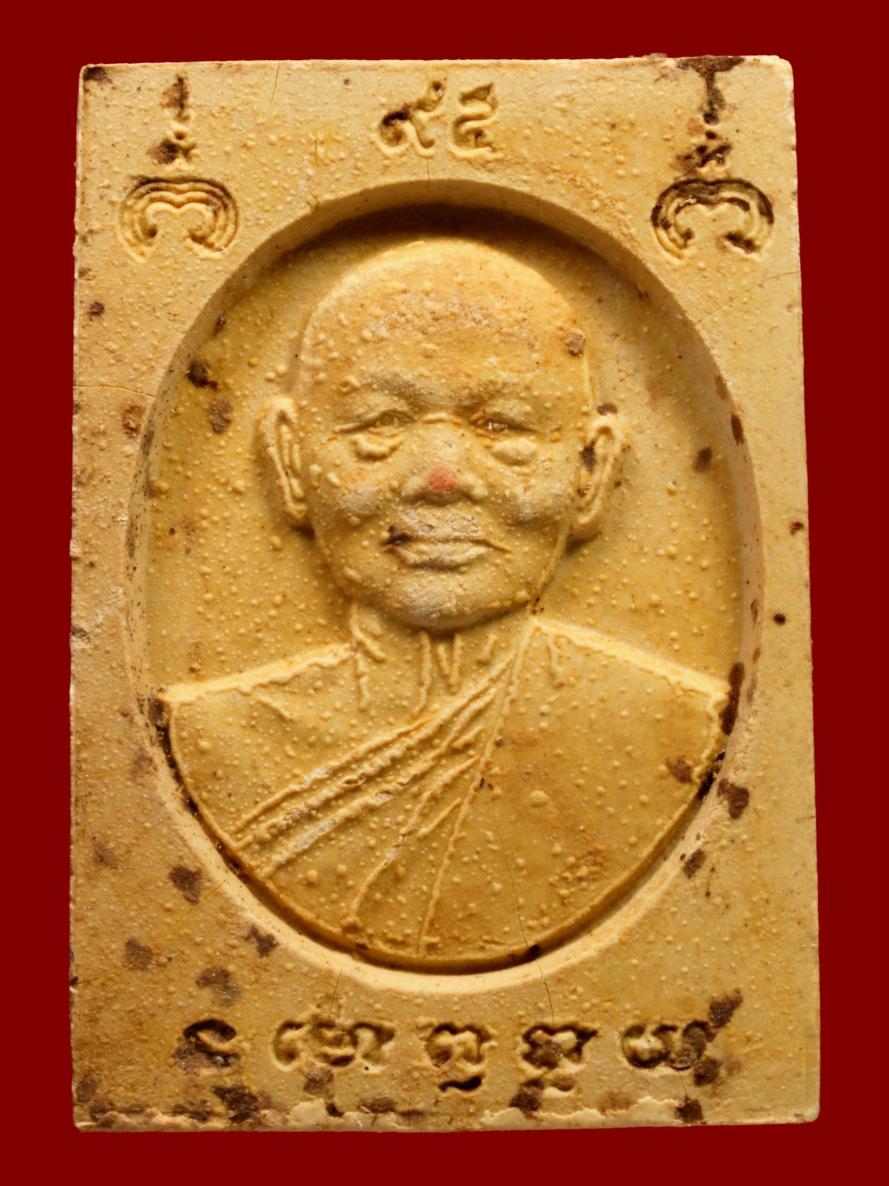 พระสมเด็จหลวงพ่อแพ วัดพิกุลทอง รูปที่ 2